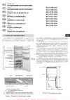 Атлант ATLANT ХМ 4712-100 Руководство по эксплуатации