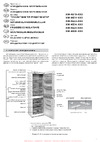 Атлант ATLANT ХМ 4625-161 Руководство по эксплуатации