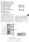 Атлант ATLANT ХМ 4425-009 ND Руководство по эксплуатации