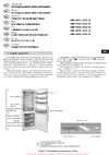 Атлант ATLANT ХМ 4424-030 N Руководство по эксплуатации