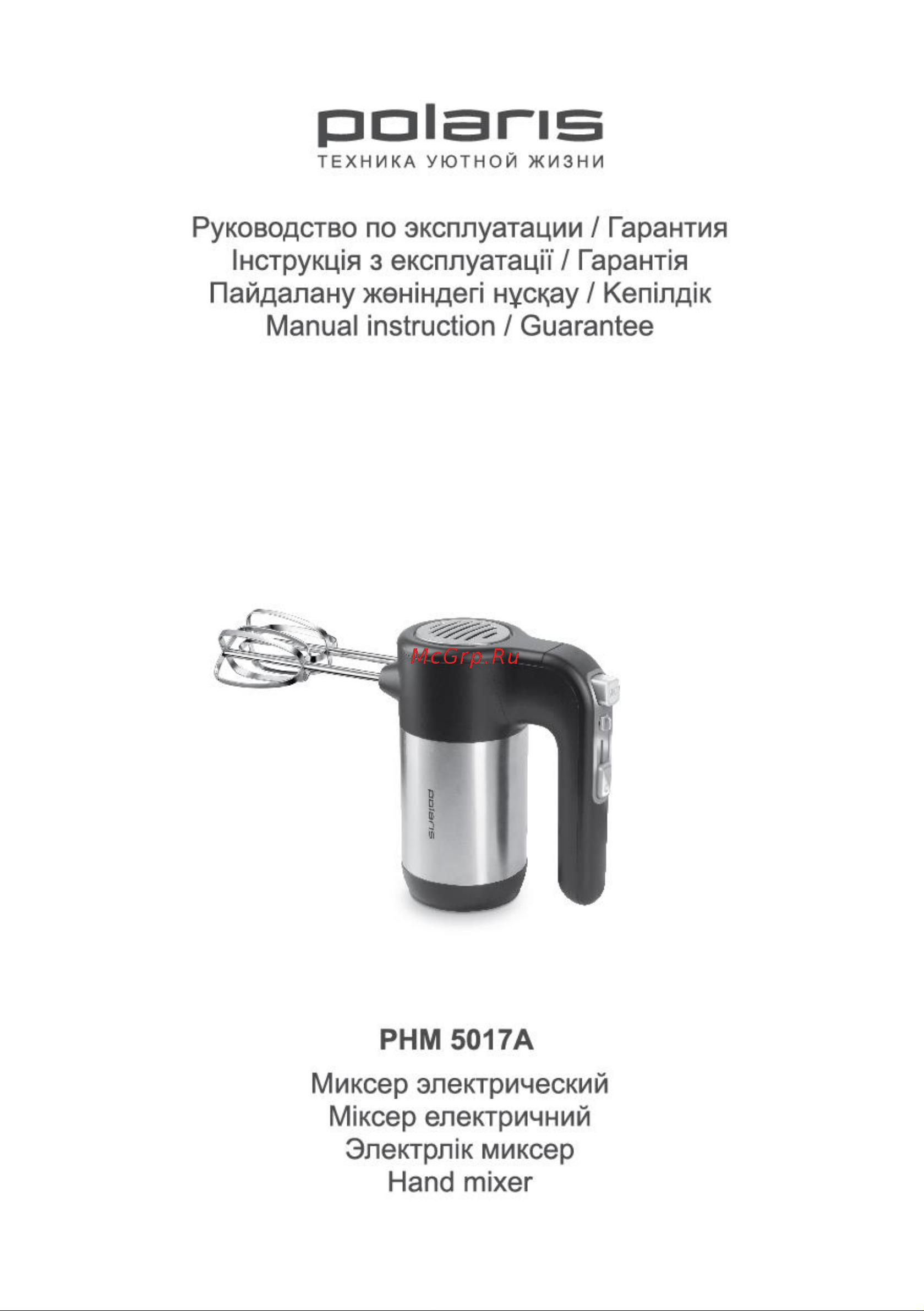 Polaris PHM 5017 Руководство по эксплуатации онлайн