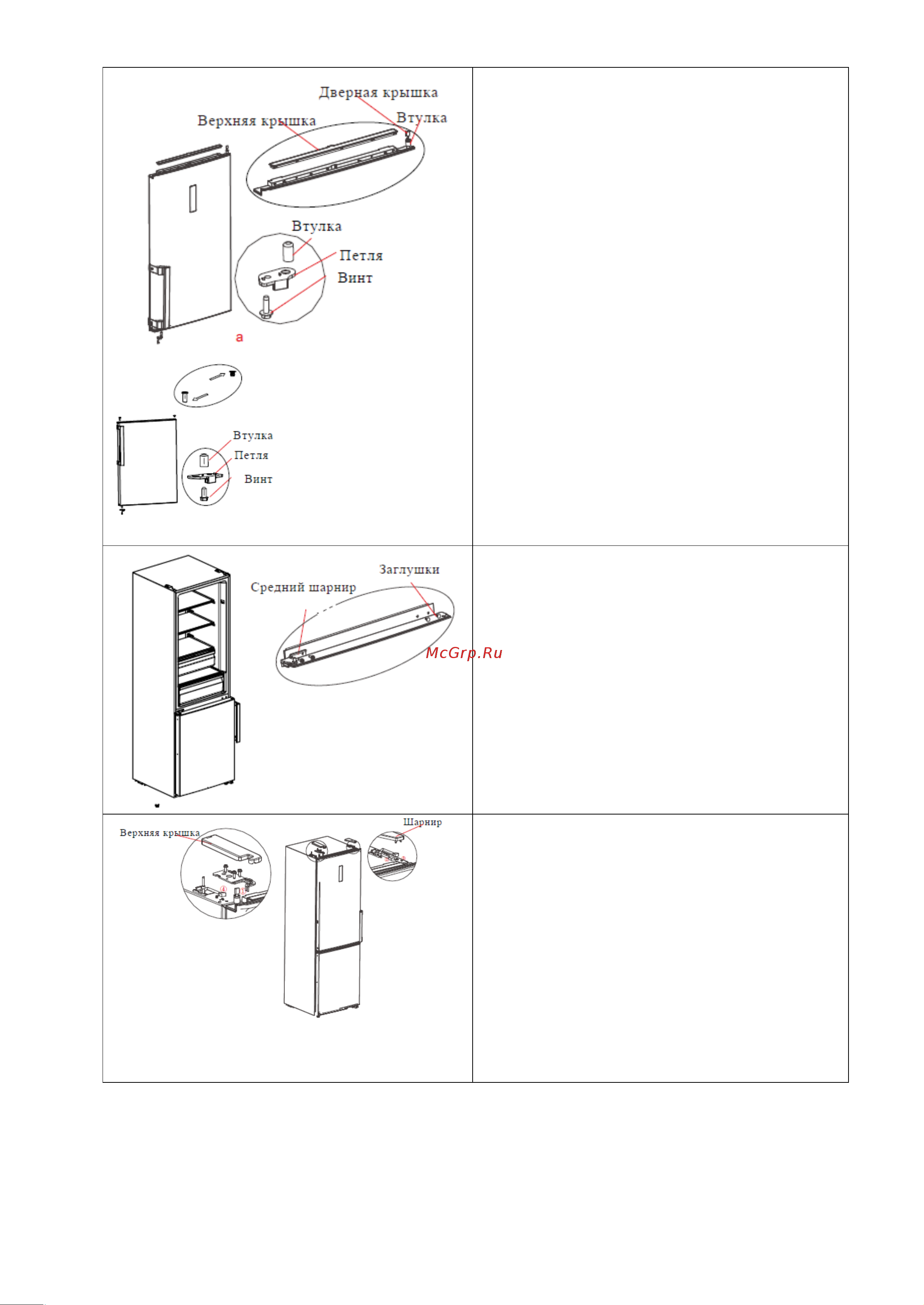 Midea MRB519SFNW3 Руководство по эксплуатации онлайн [10/20] 763998