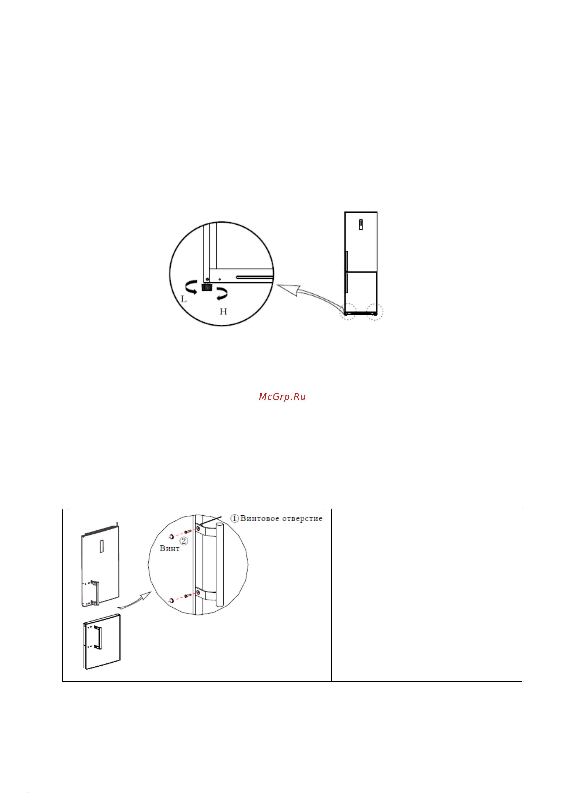 Midea MRB519SFNW3 Руководство по эксплуатации онлайн [8/20] 763998