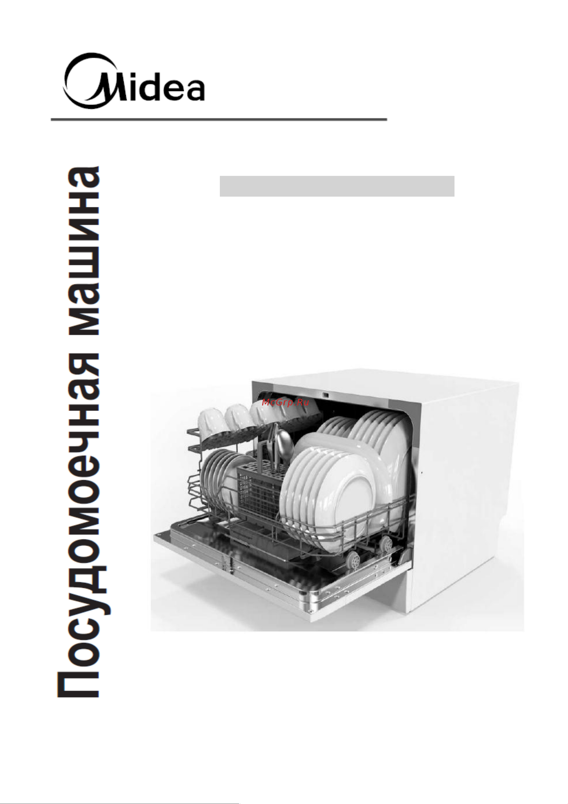 Midea MCFD-55500W Руководство по эксплуатации онлайн