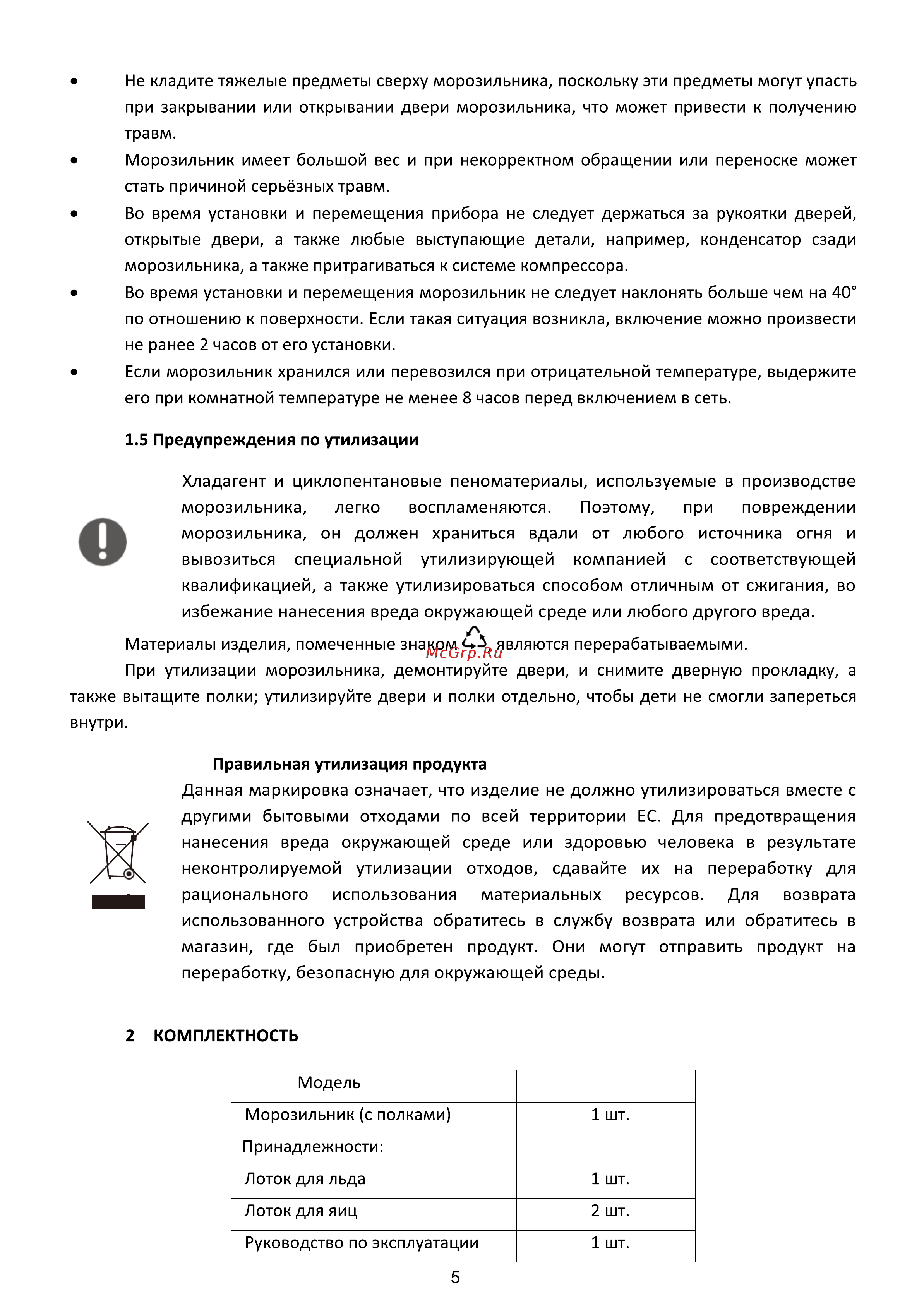 Midea MF517SNW Руководство по эксплуатации онлайн [5/17] 764013