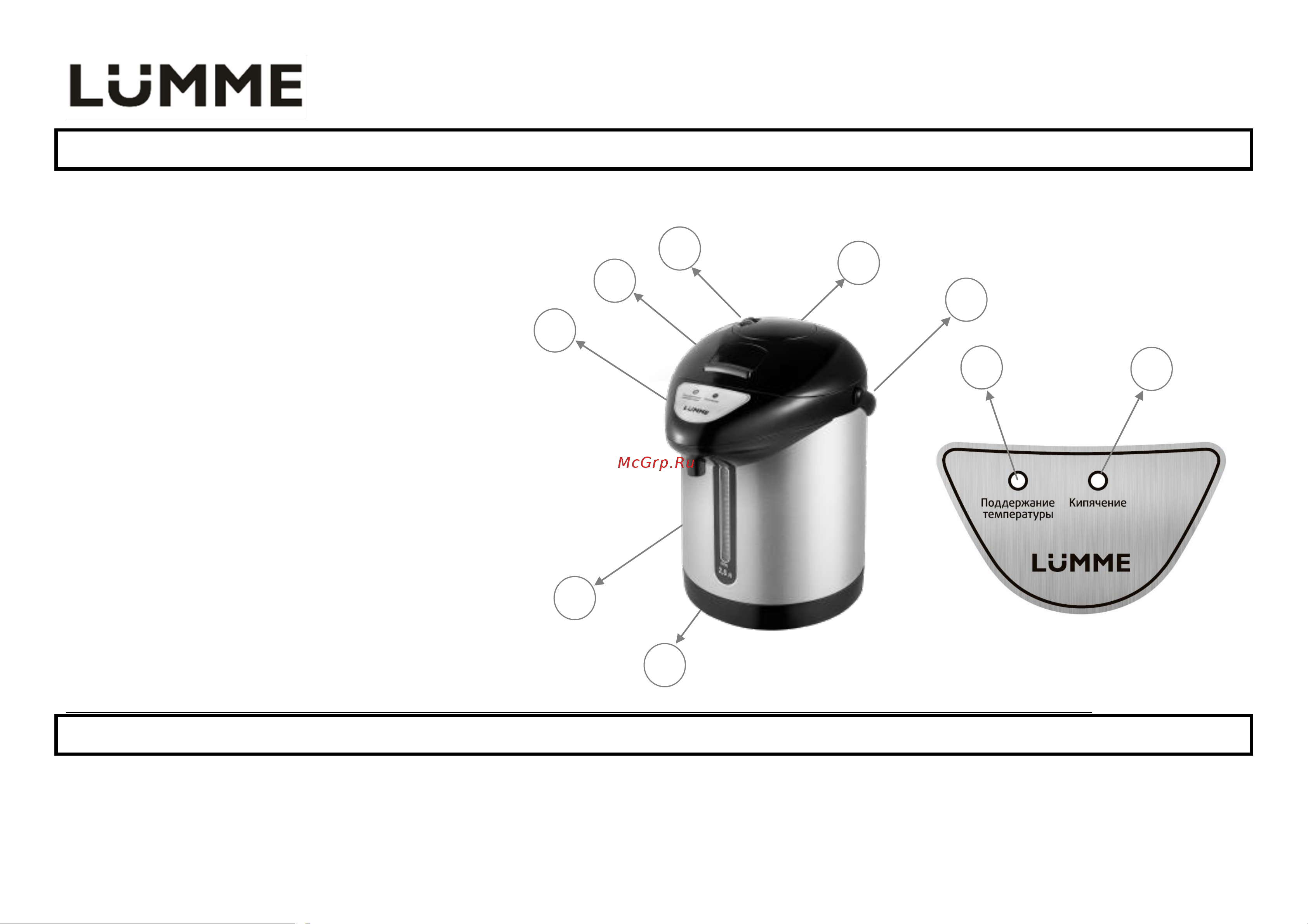 Lumme LU-3831 WP [2/11] Lu 3831
