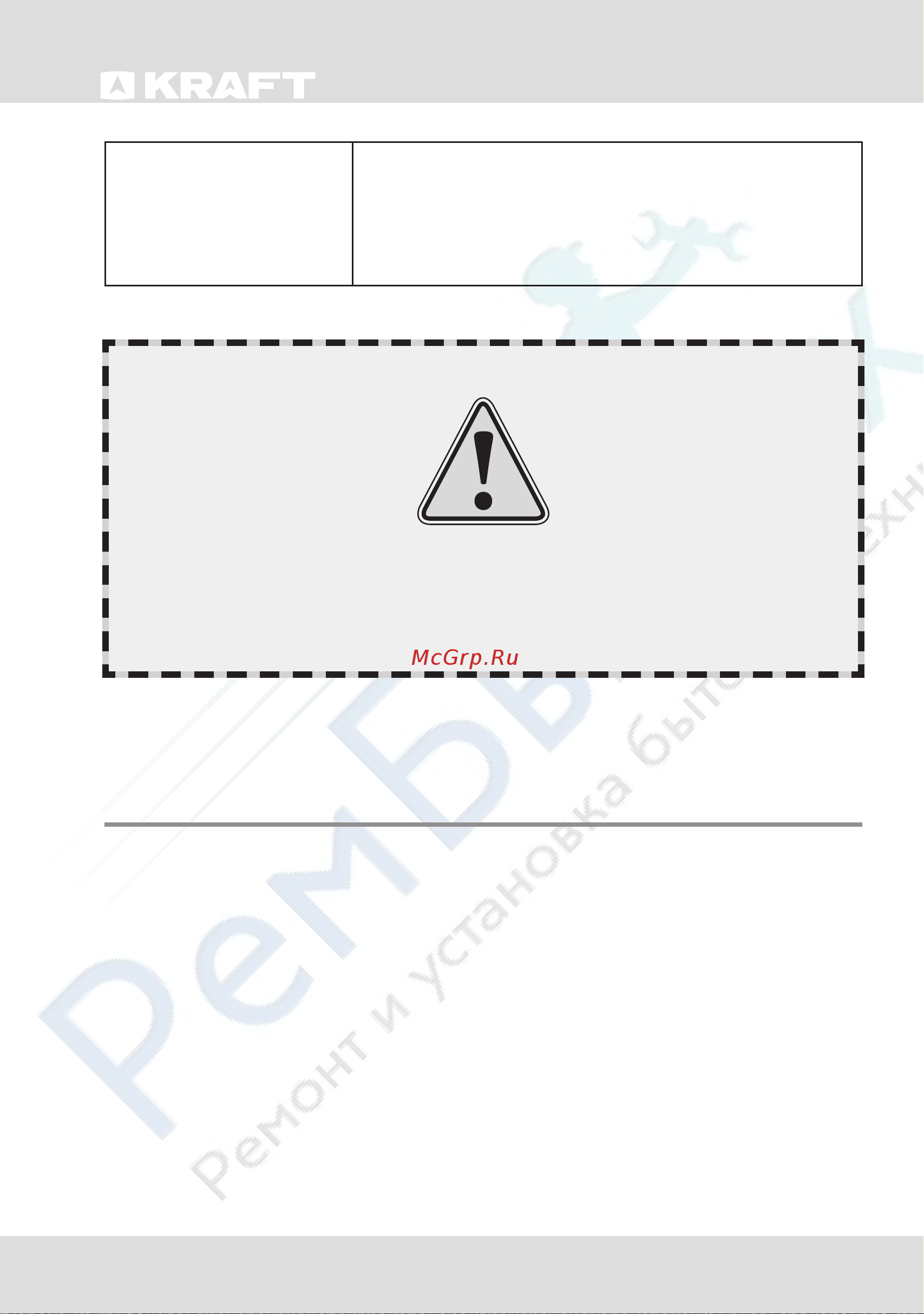 KRAFT BDW335BLG [10/16] Гарантия изготовителя