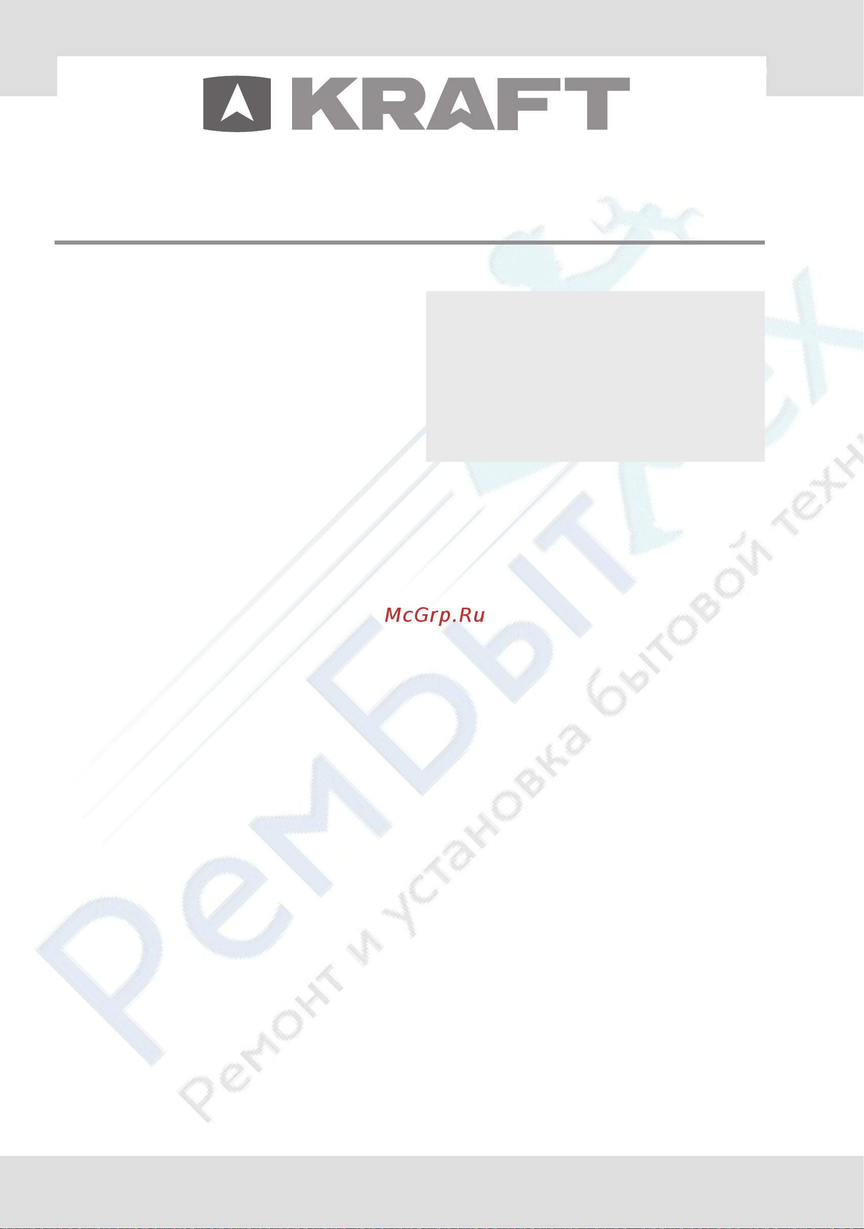 KRAFT BDW335BLG [11/16] Гарантийный талон