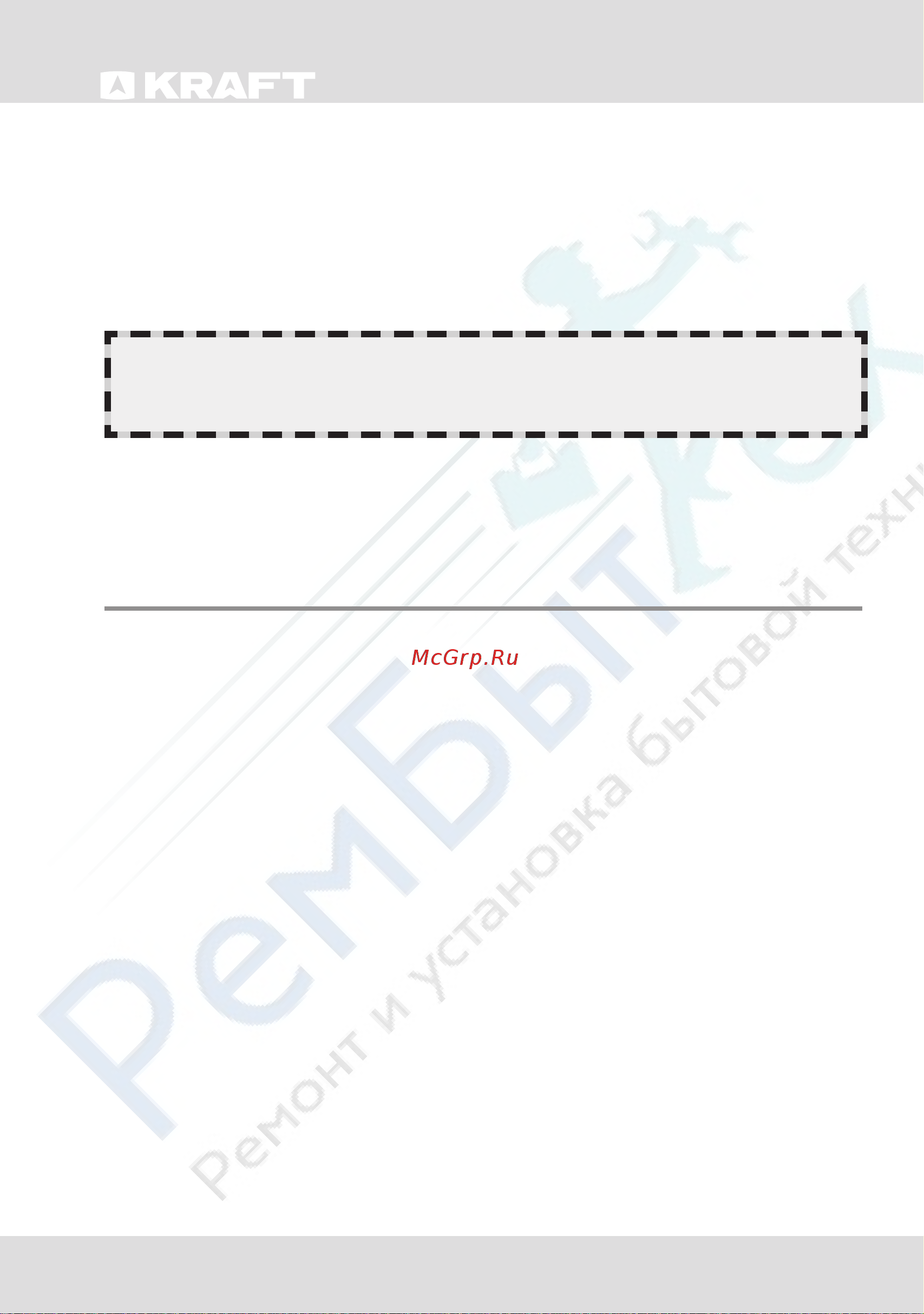 KRAFT BDW335BLG [12/16] Талон установки