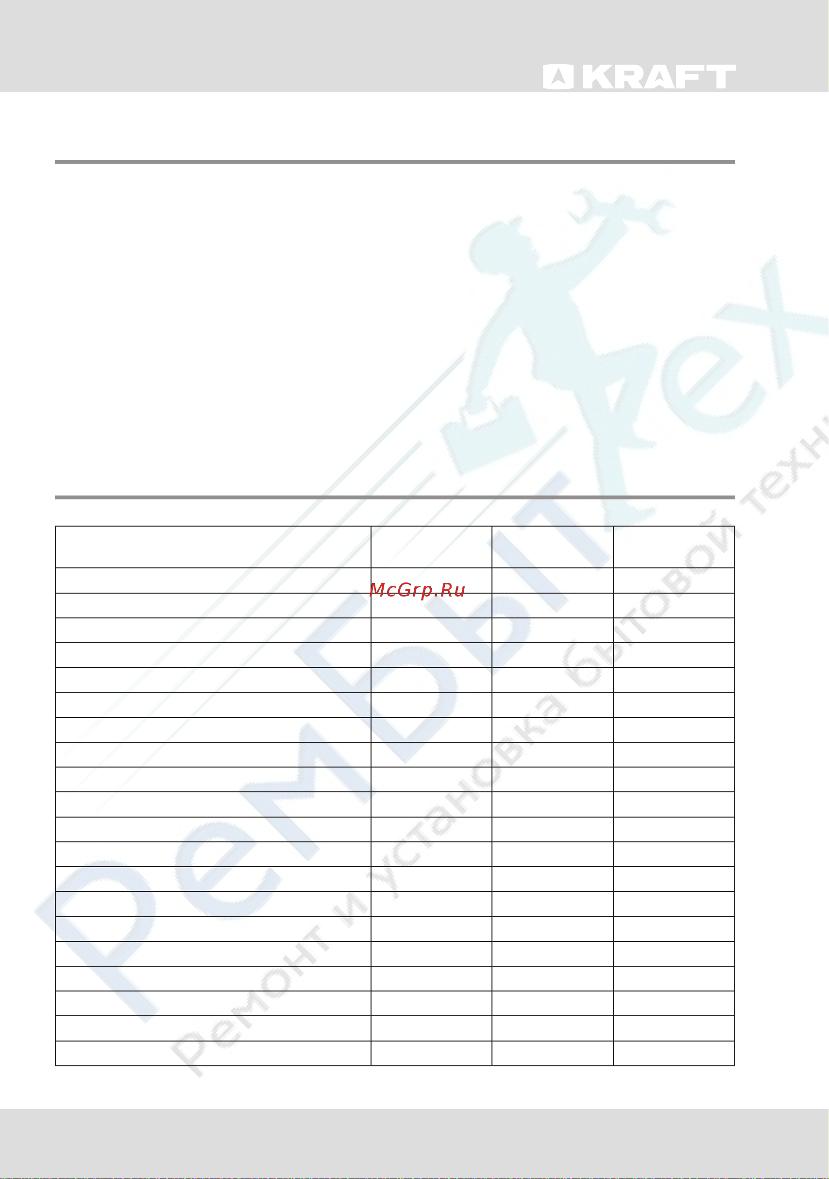 KRAFT BDW335BLG [3/16] Руководство по эксплуатации