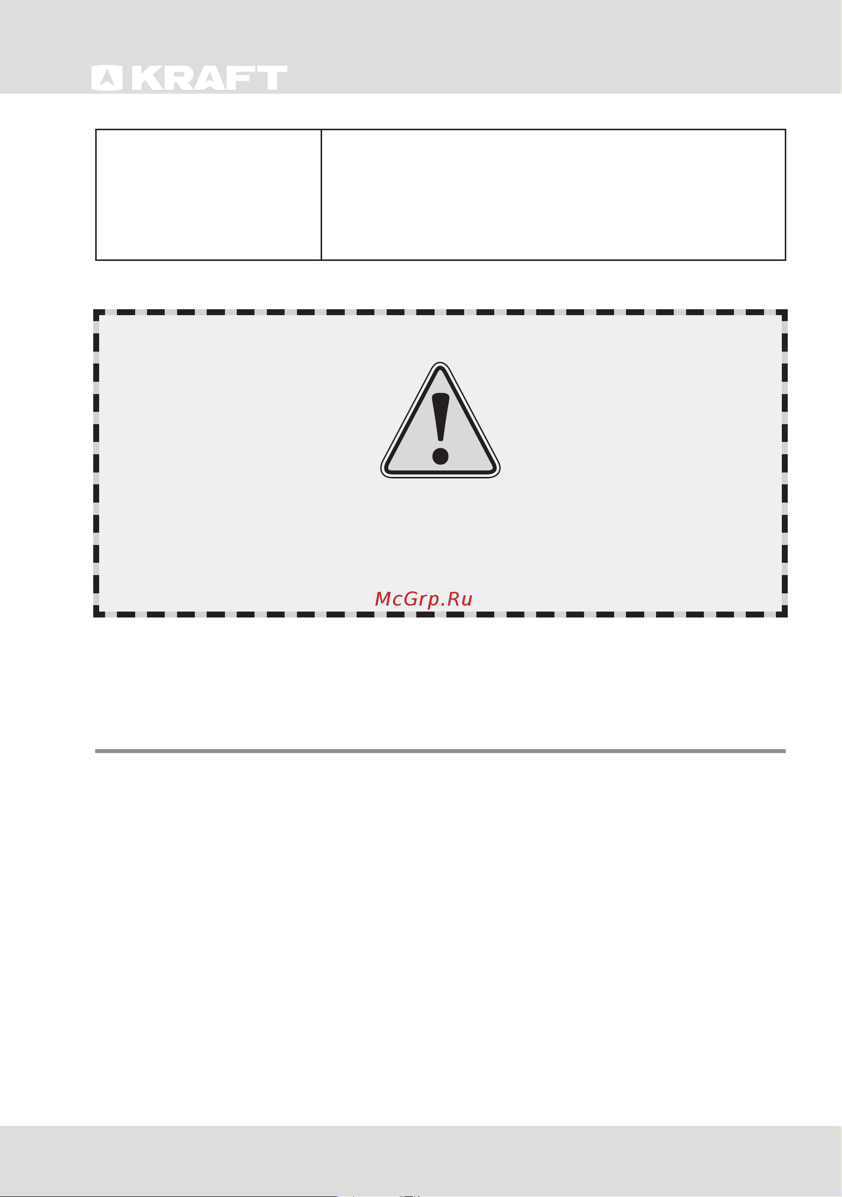 KRAFT BDW225BLG [10/16] Гарантия изготовителя