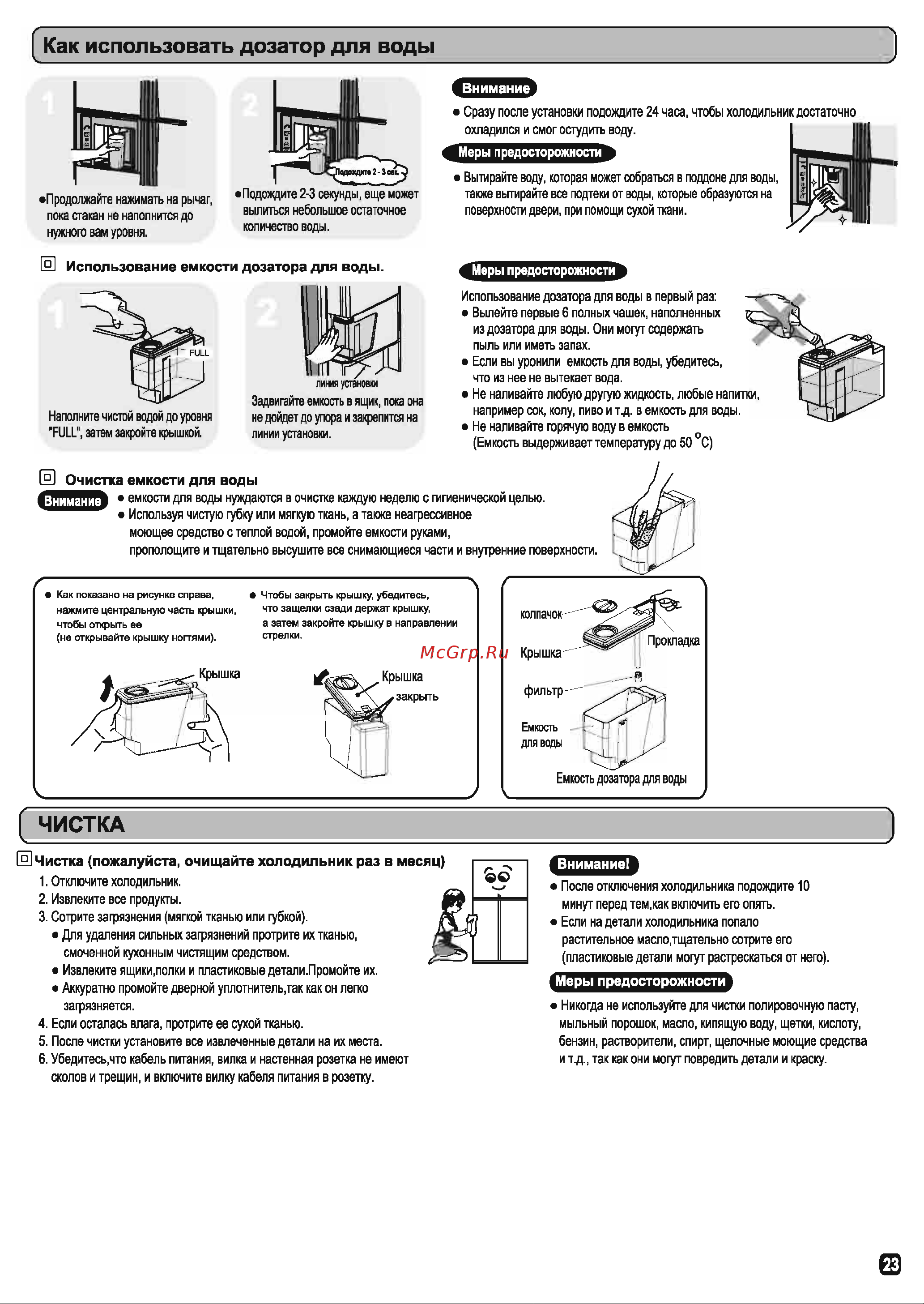 Hitachi R-W722 FPU1X GBW Руководство по эксплуатации онлайн [7/8] 764094