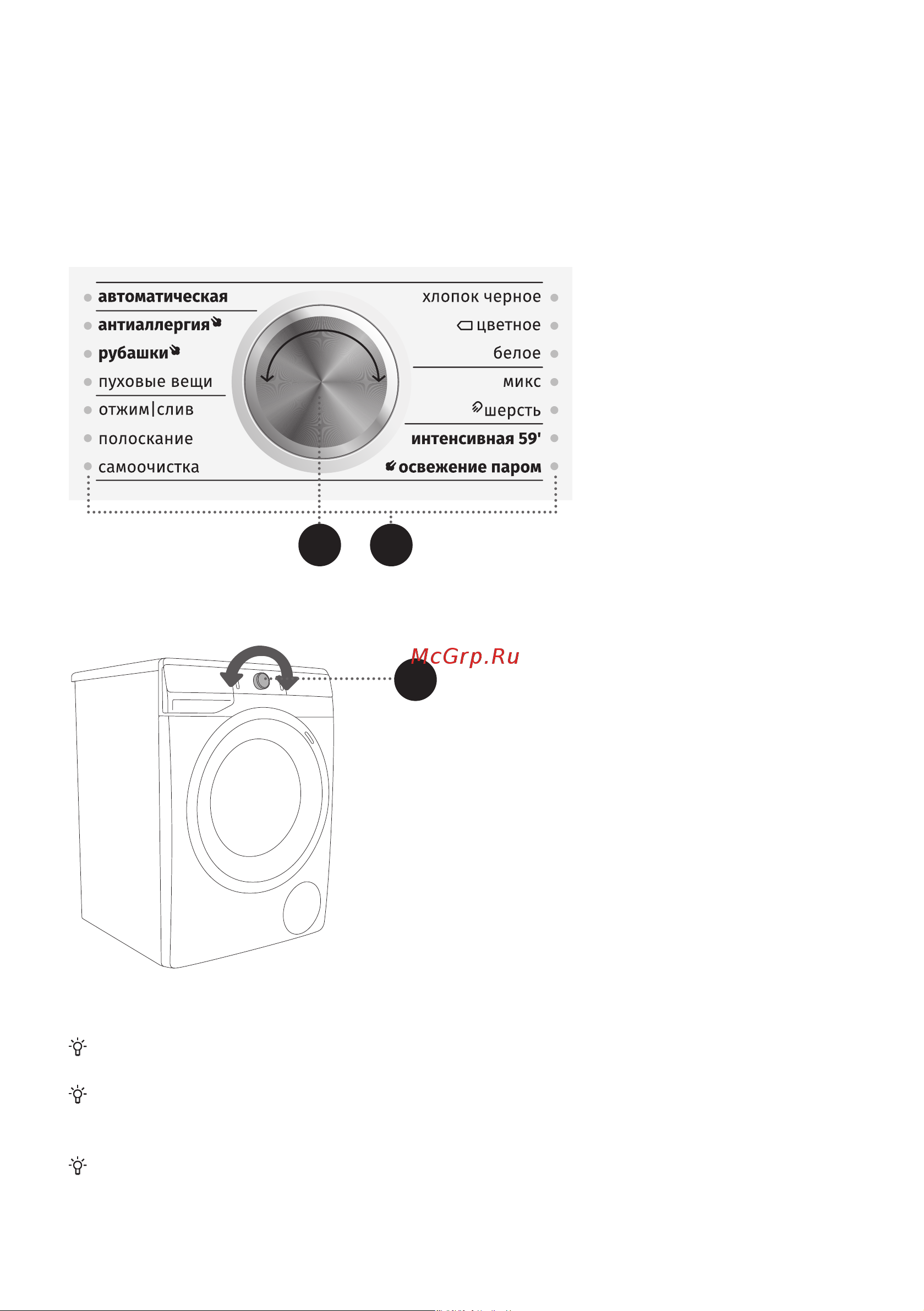 Gorenje WA74S3S [30/72] Шаг 3 выбор программы
