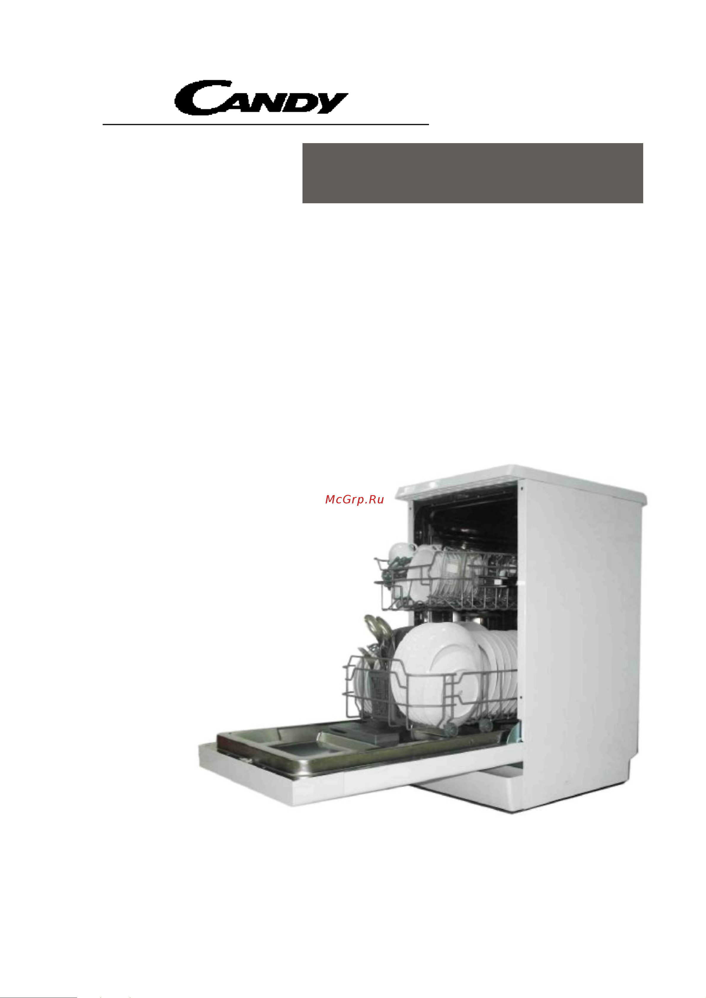 Candy CDP 2L952 X Руководство по эксплуатации онлайн