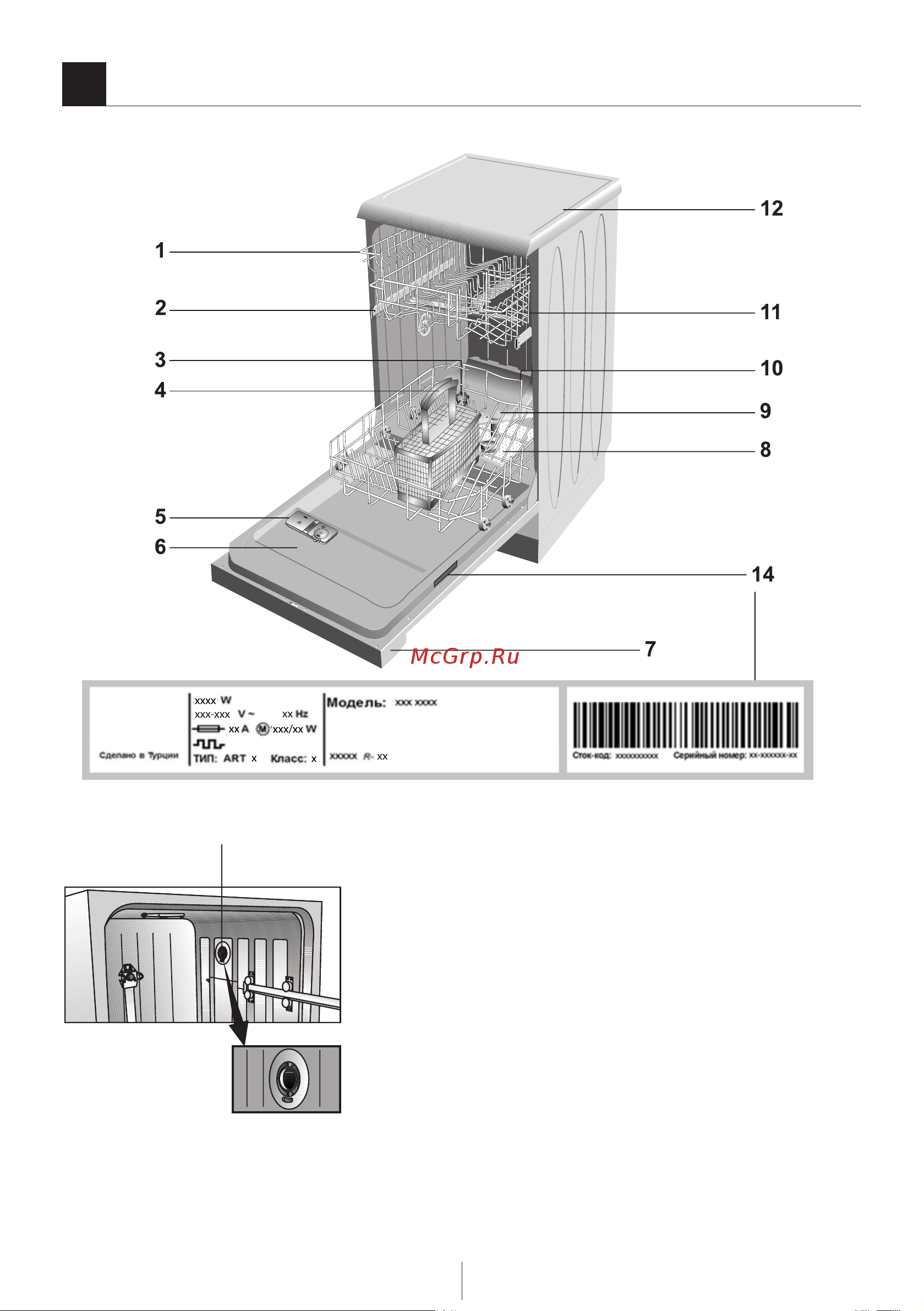 Beko DFS 25W11 S [6/36] Посудомоечная машина
