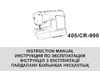 Jaguar CR-990 Руководство по эксплуатации