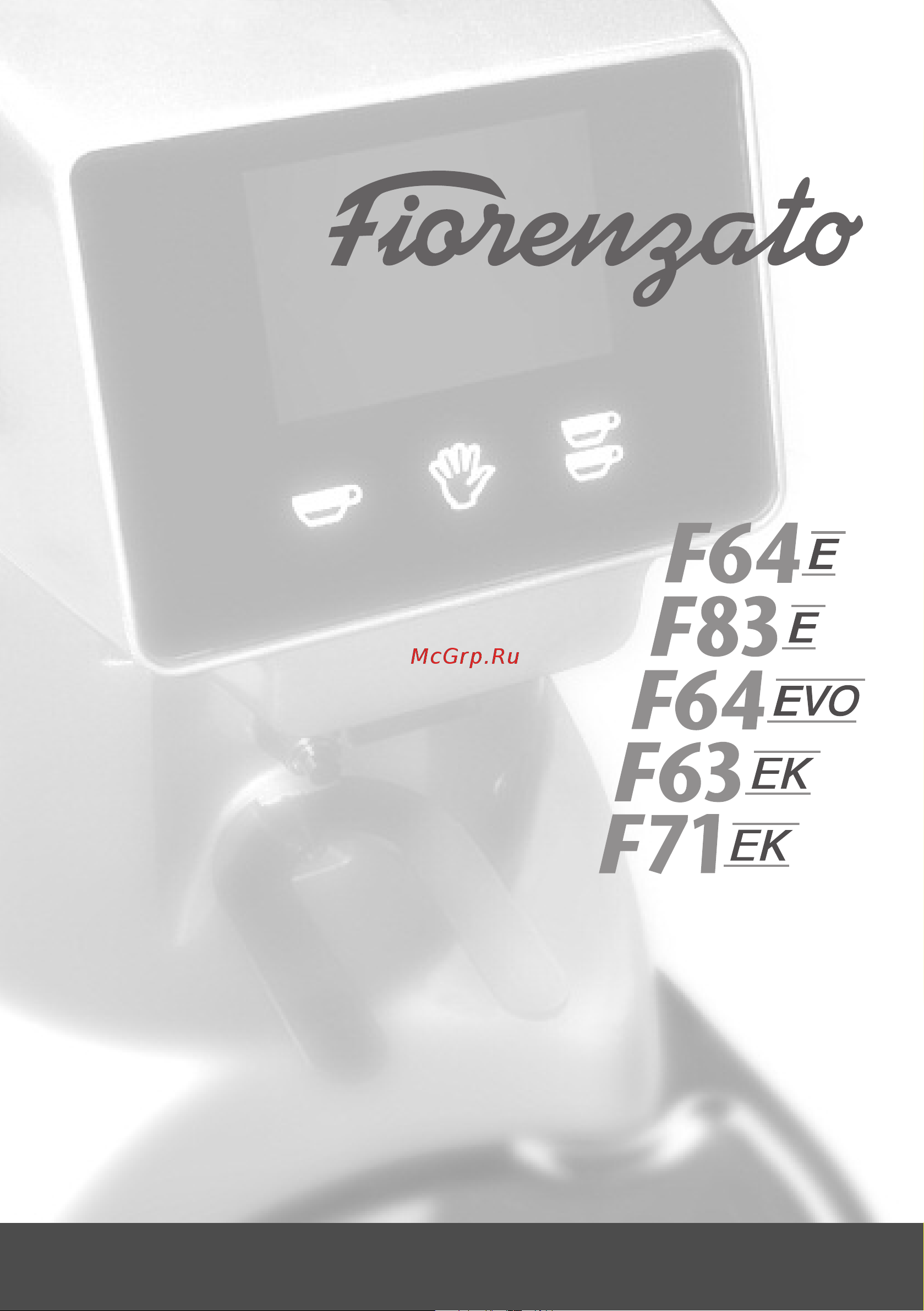 Fiorenzato F64 E Руководство по эксплуатации онлайн