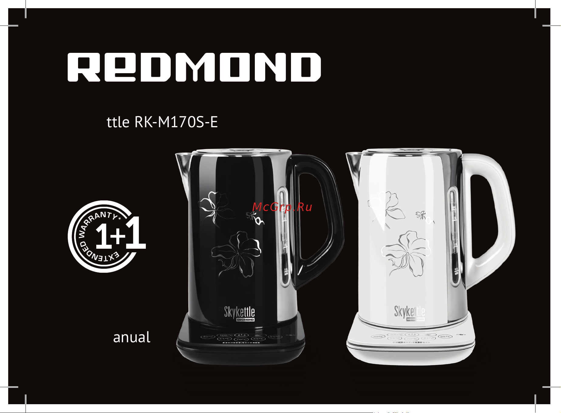 Redmond SkyKettle M170S-E Руководство по эксплуатации онлайн