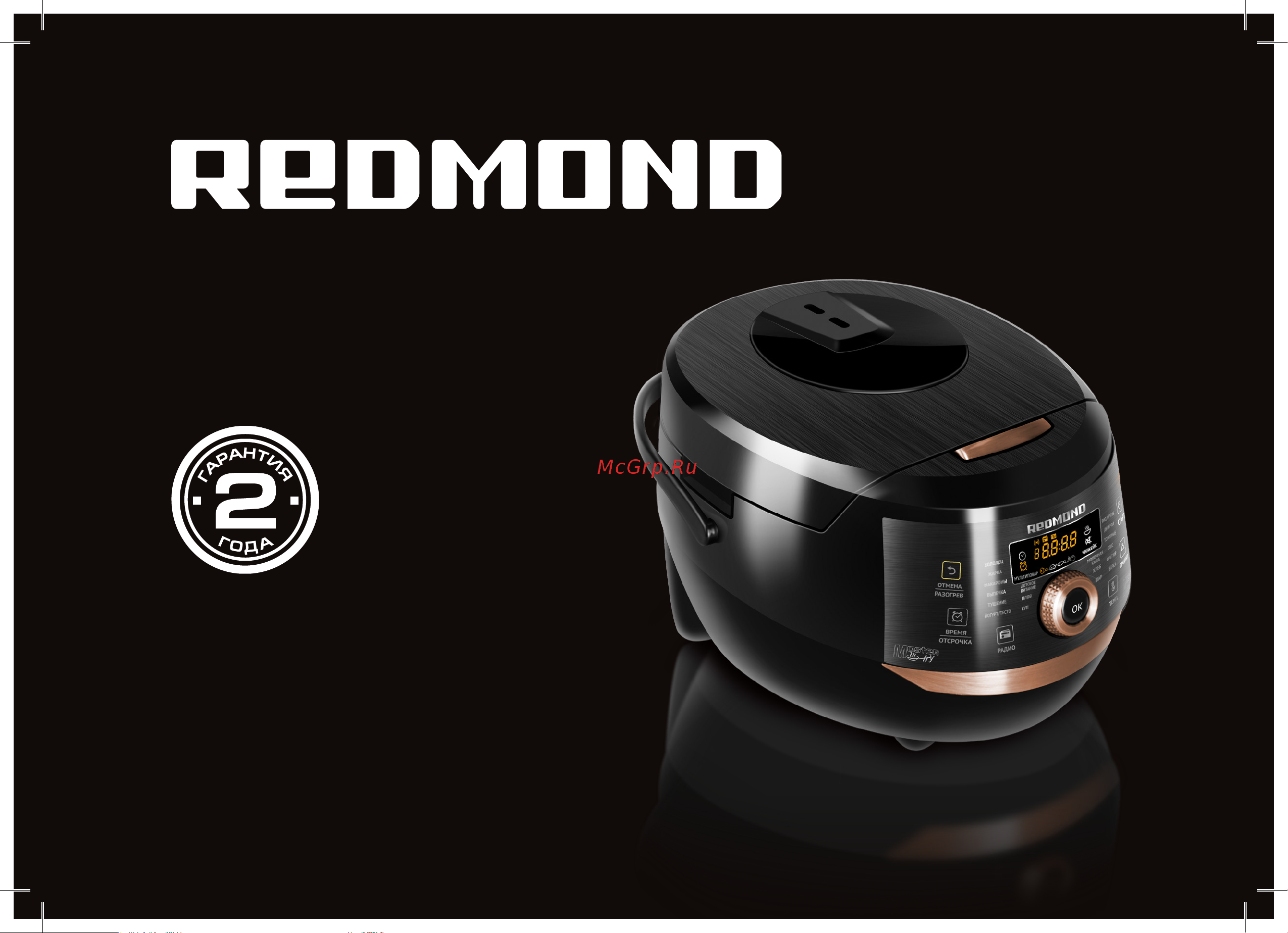 Redmond SkyKitchen CB390S Руководство по эксплуатации онлайн