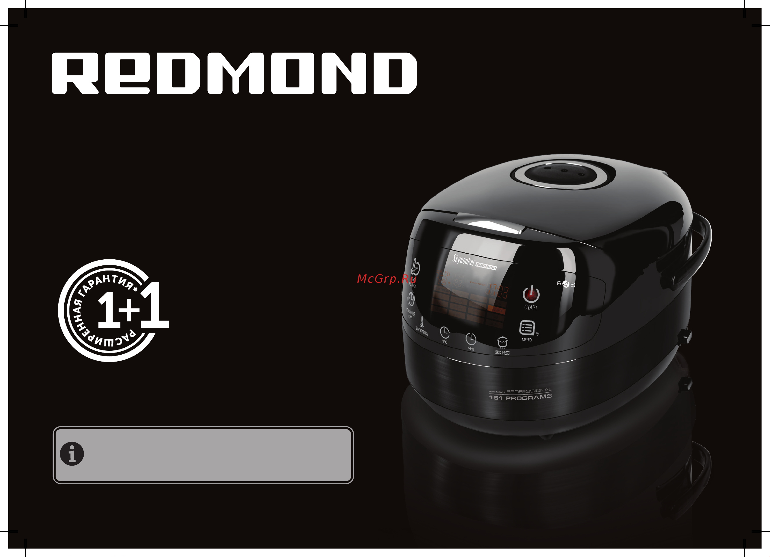 Redmond SkyCooker M903S Руководство по эксплуатации онлайн