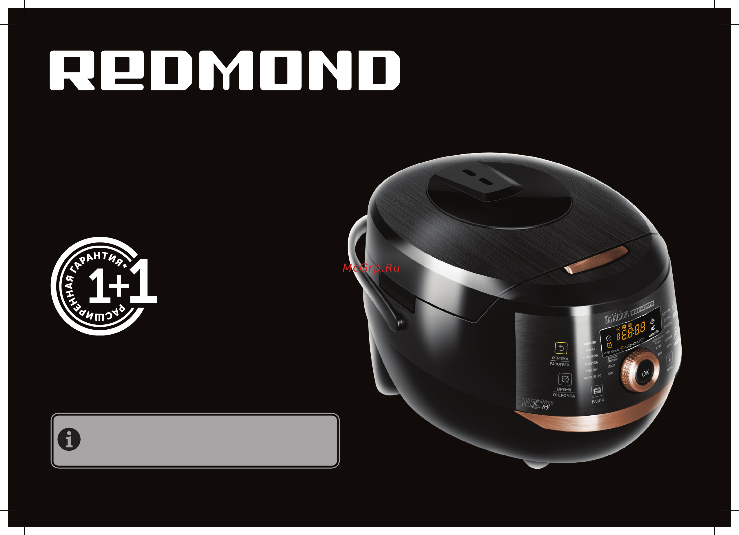 Redmond SkyKitchen CB391S Руководство по эксплуатации онлайн