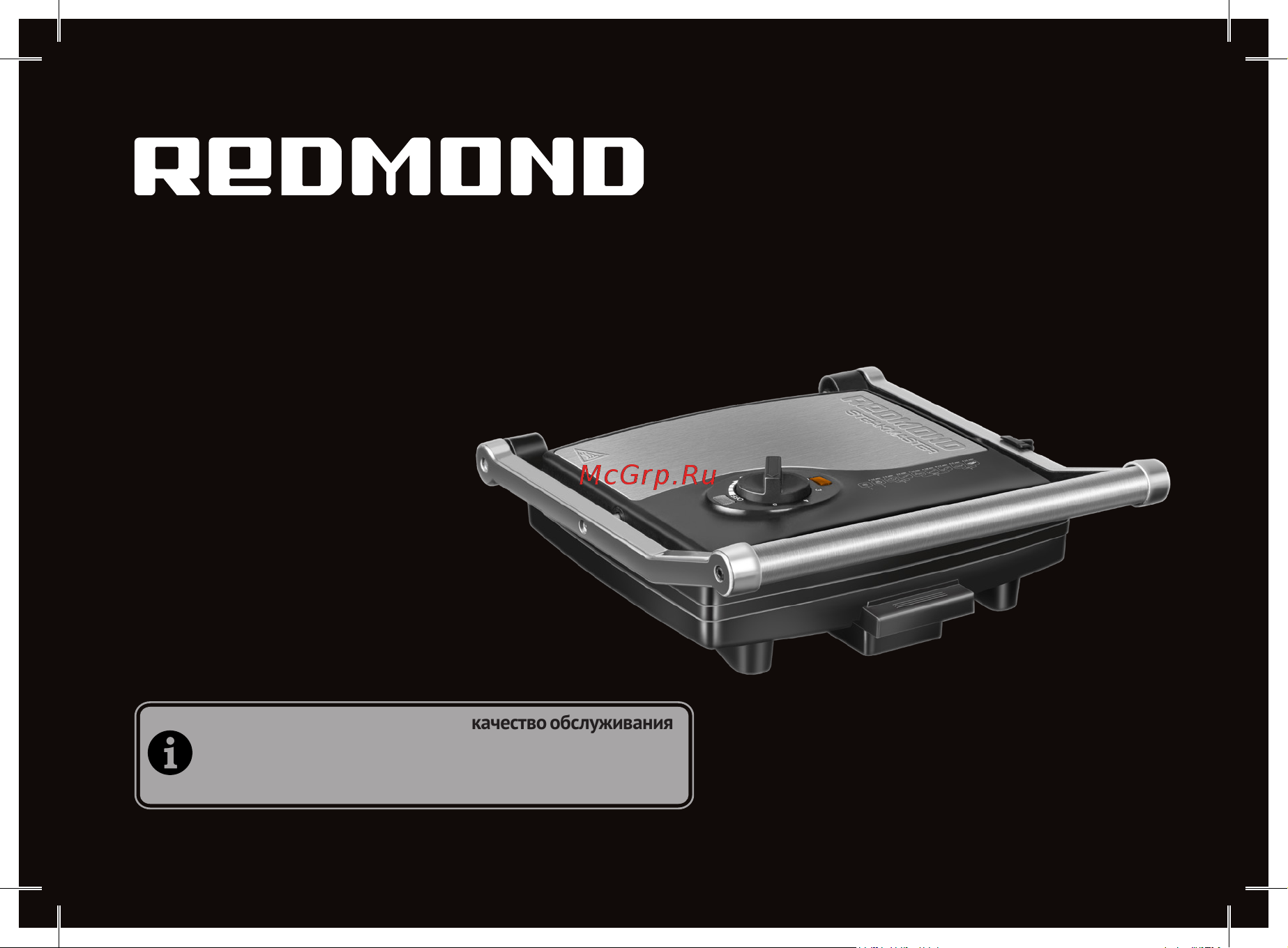 Redmond RGM-M803P Руководство по эксплуатации онлайн