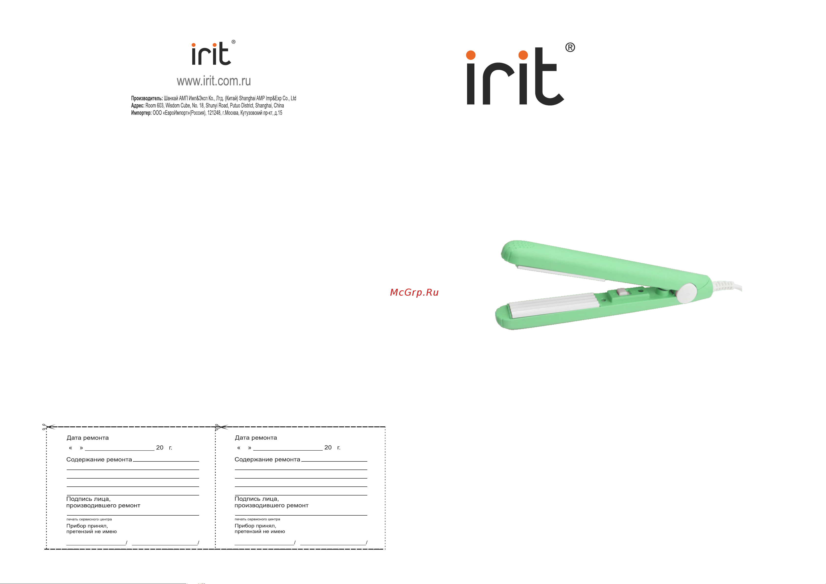 Robiton IRIT IR-3179 Руководство по эксплуатации онлайн