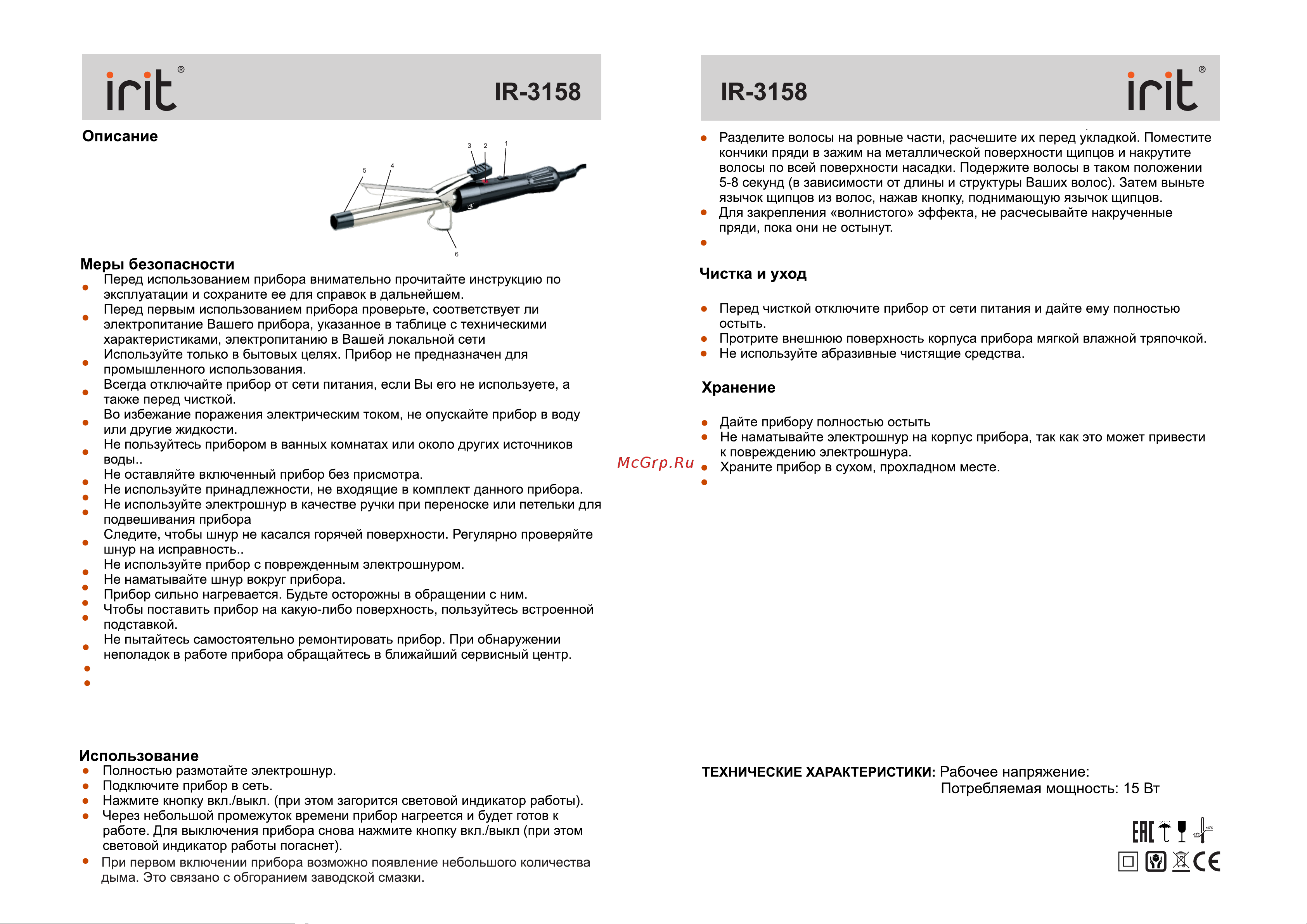 Robiton IRIT IR-3158 [3/3] Дата изготовления указана на упаковке
