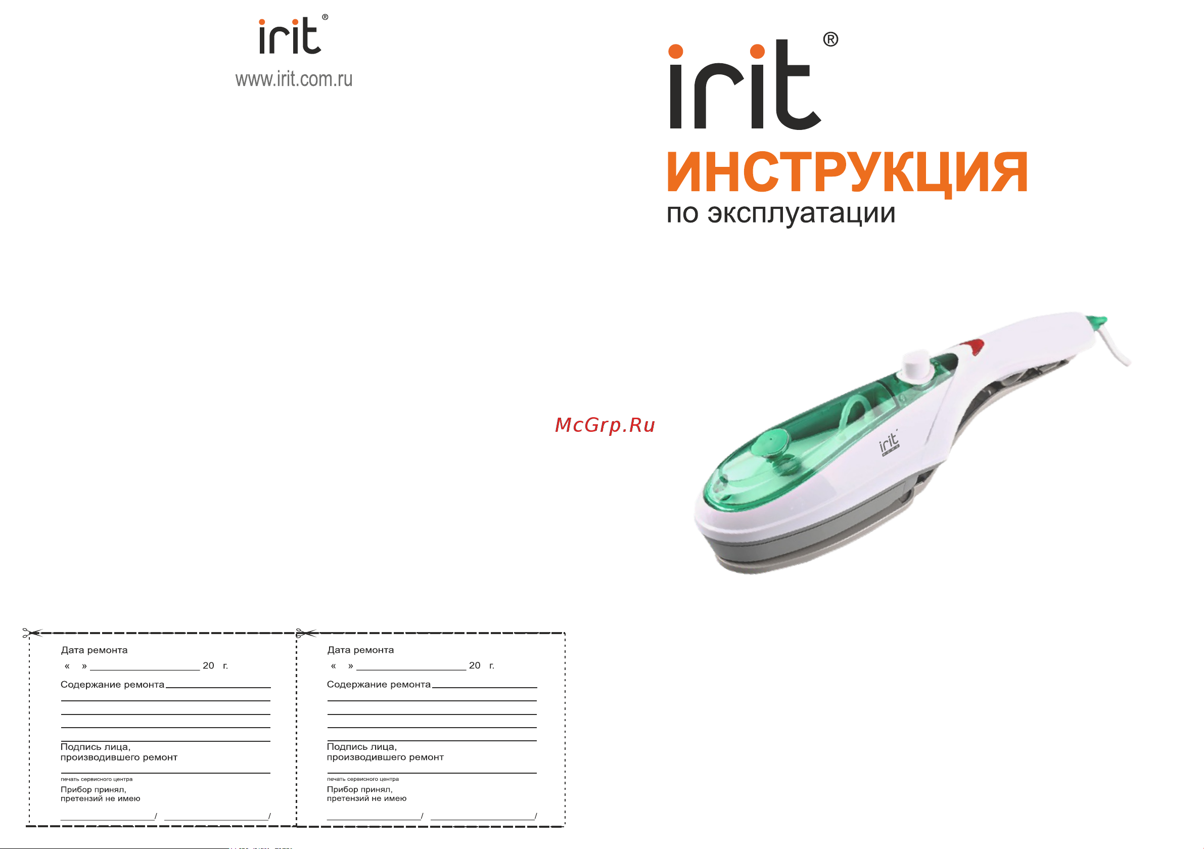Robiton IRIT IR-2307 Руководство по эксплуатации онлайн