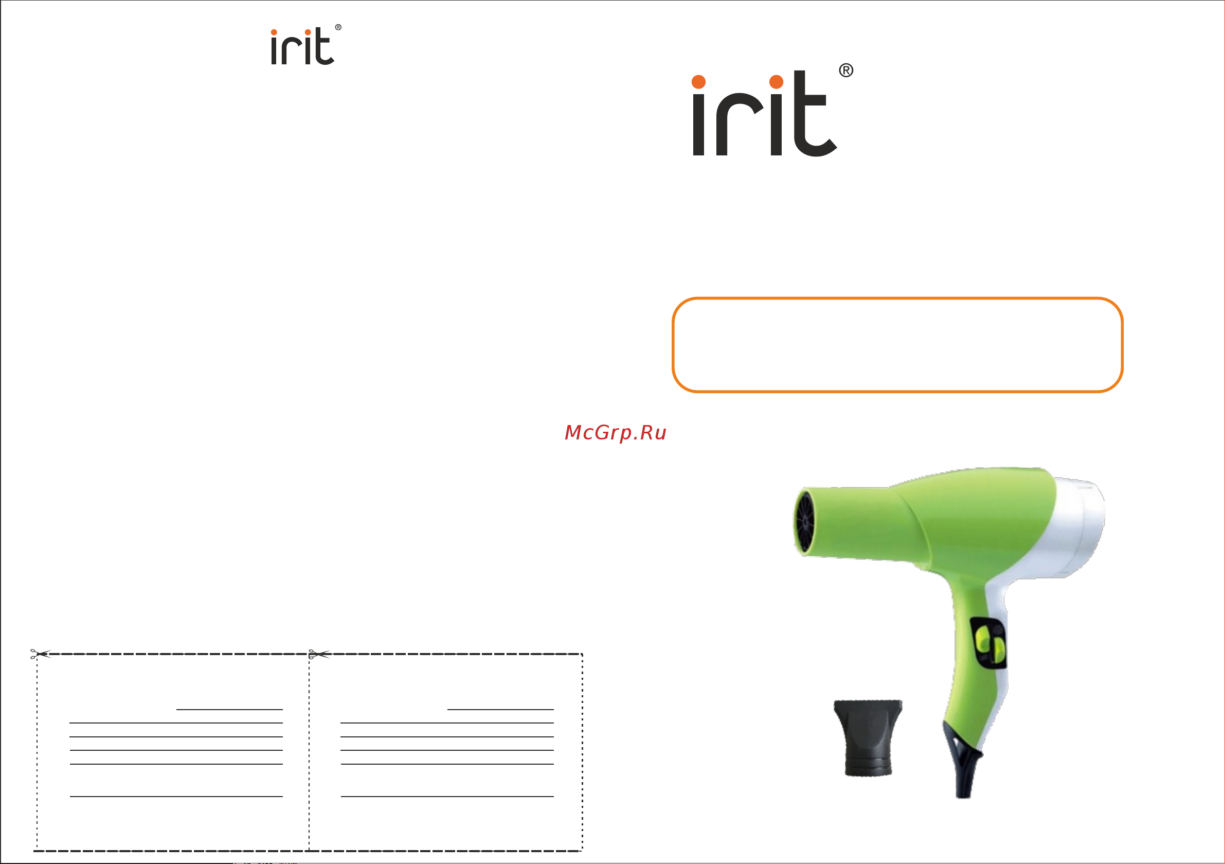 Robiton IRIT IR-3145 Руководство по эксплуатации онлайн