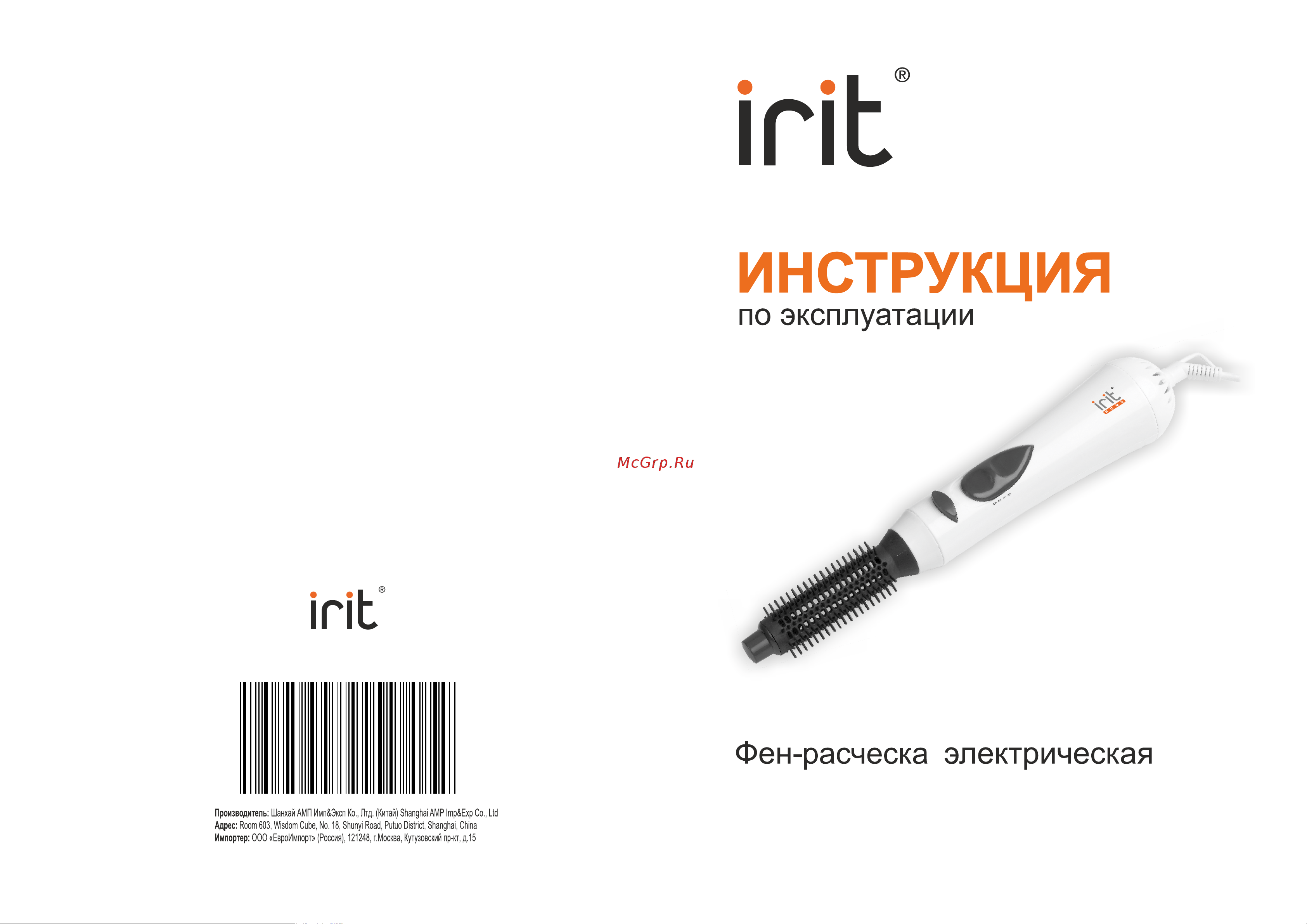Robiton IRIT IR-3121 Руководство по эксплуатации онлайн