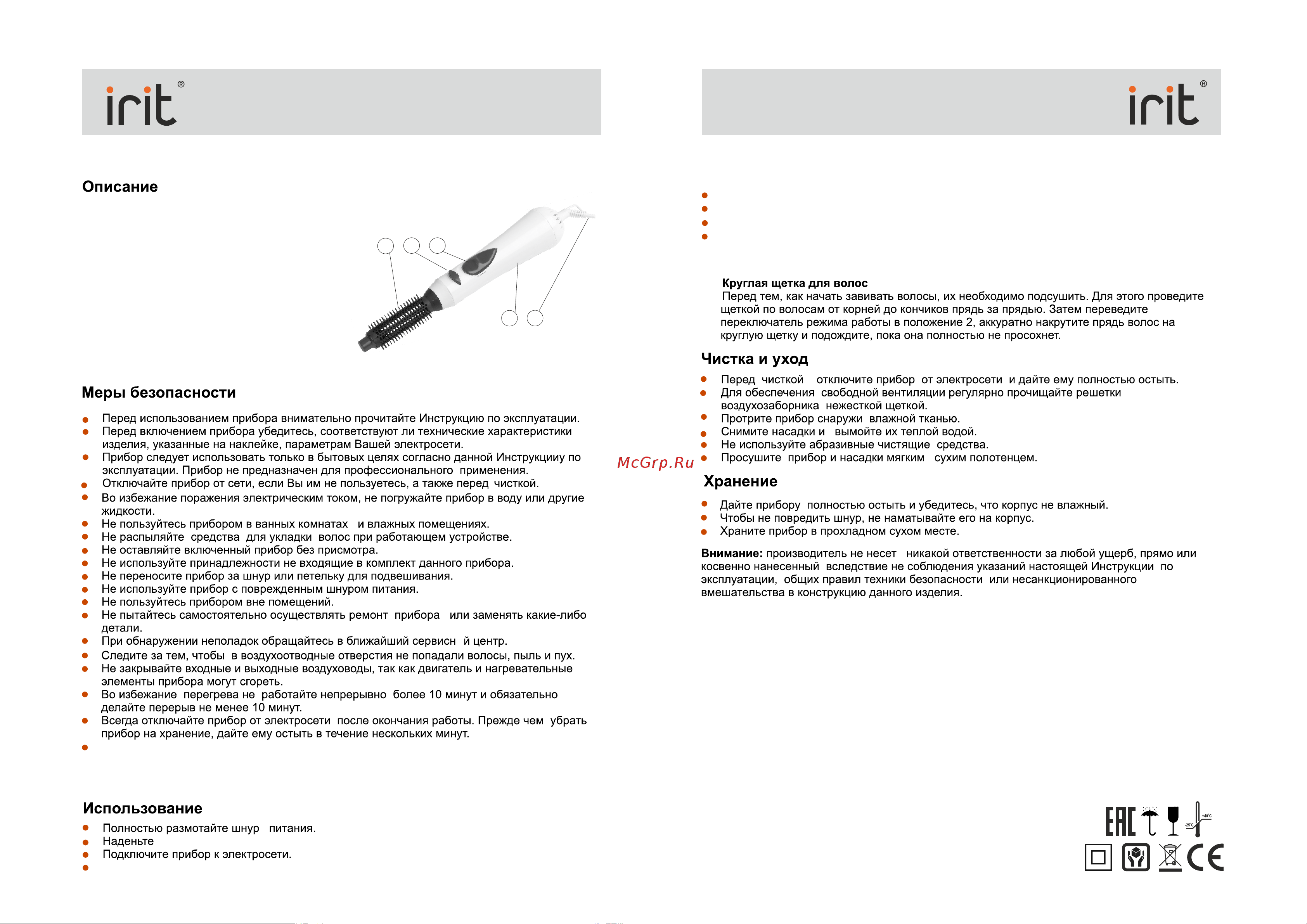 Robiton IRIT IR-3121 [3/4] Ir 3121 ir 3121