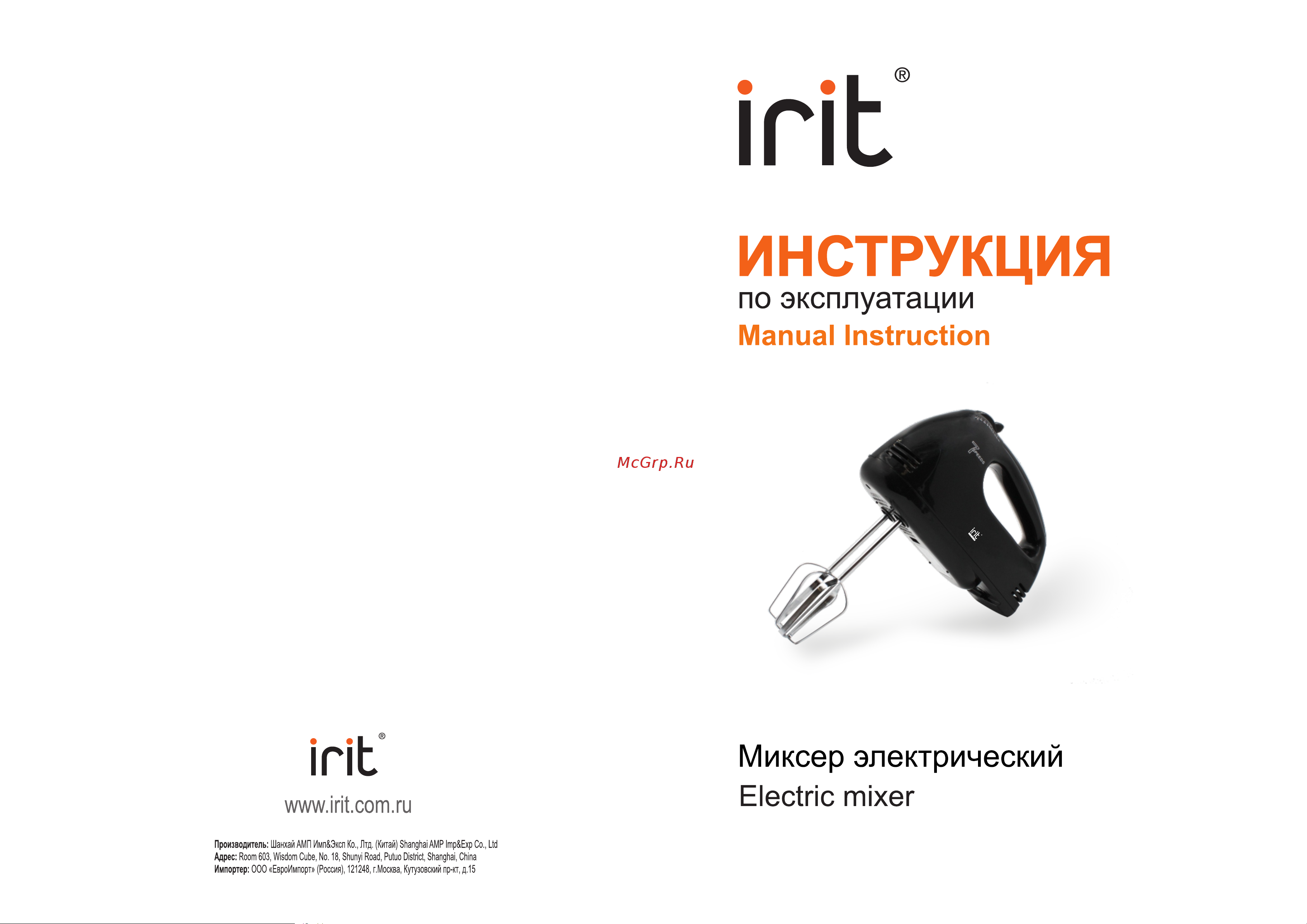 Robiton IRIT IR-5432 Руководство по эксплуатации онлайн