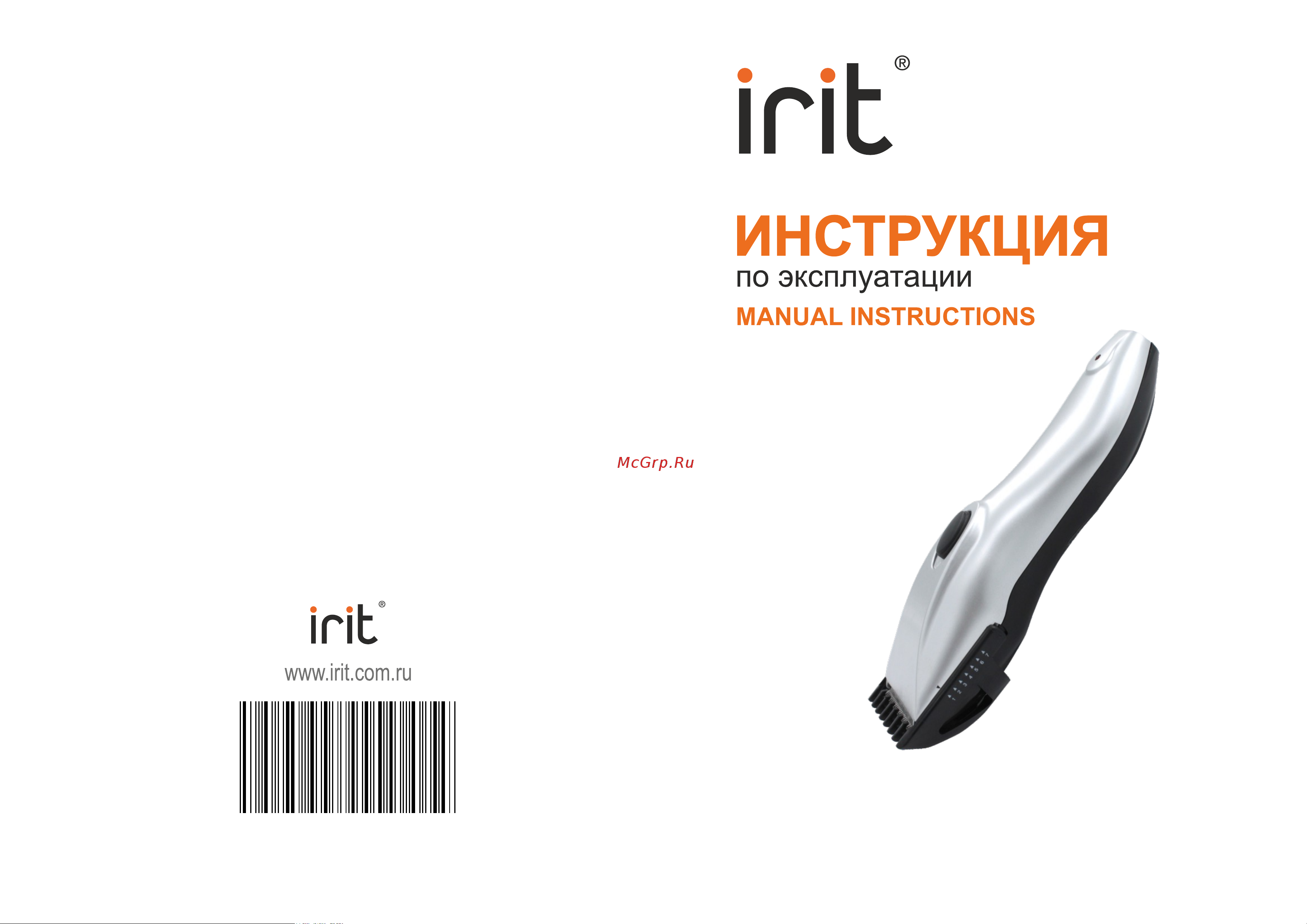 Robiton IRIT IR-3350 Руководство по эксплуатации онлайн