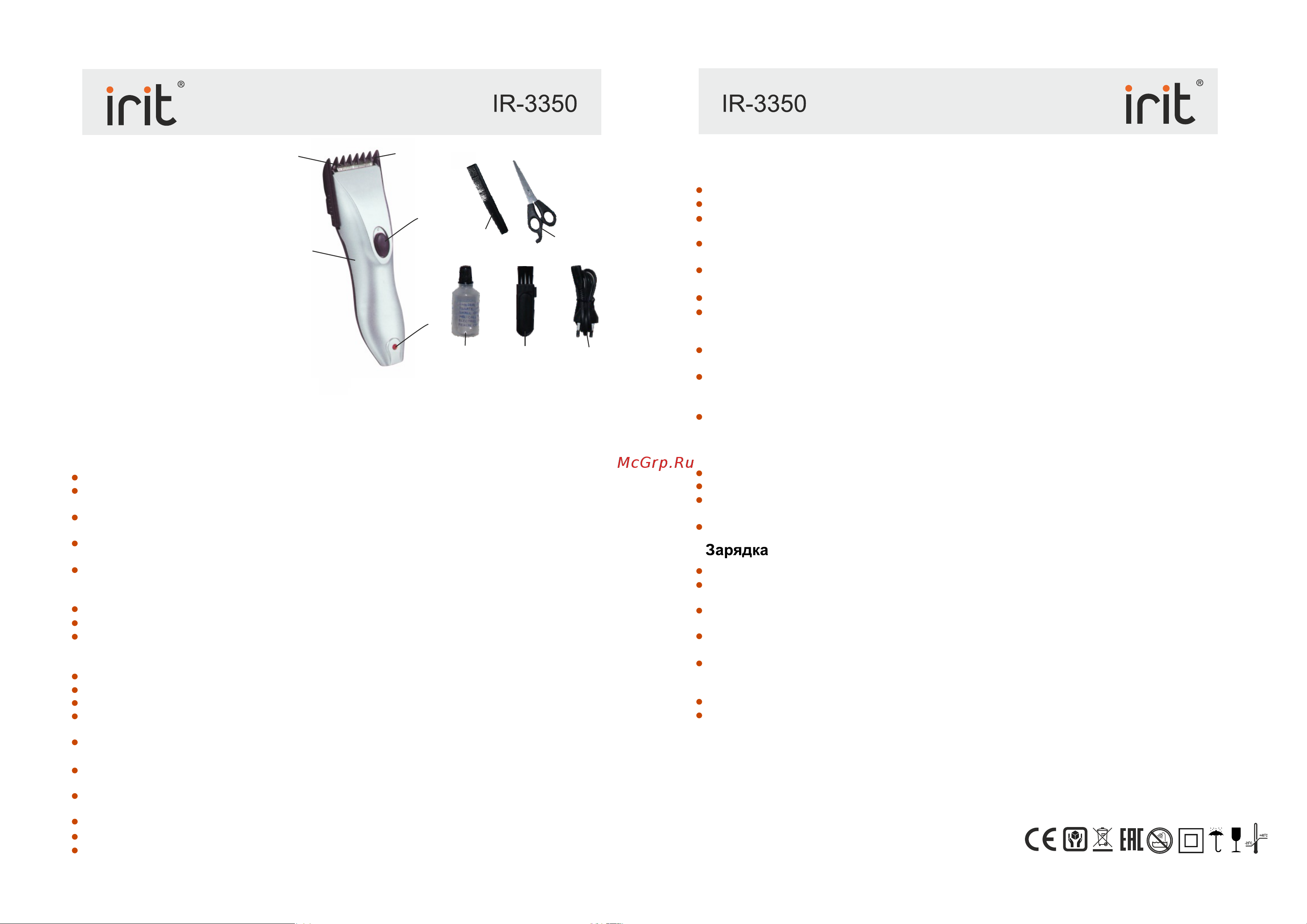 Robiton IRIT IR-3350 [3/4] Внимание