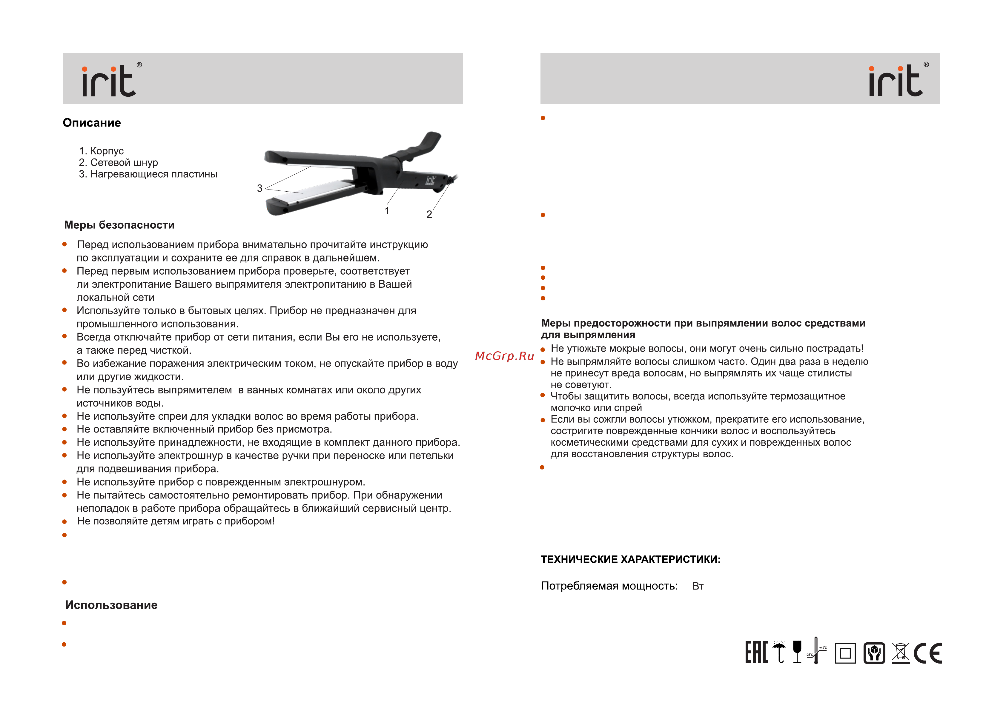 Robiton IRIT IR-3153 [3/3] Ir 3153 ir 3153