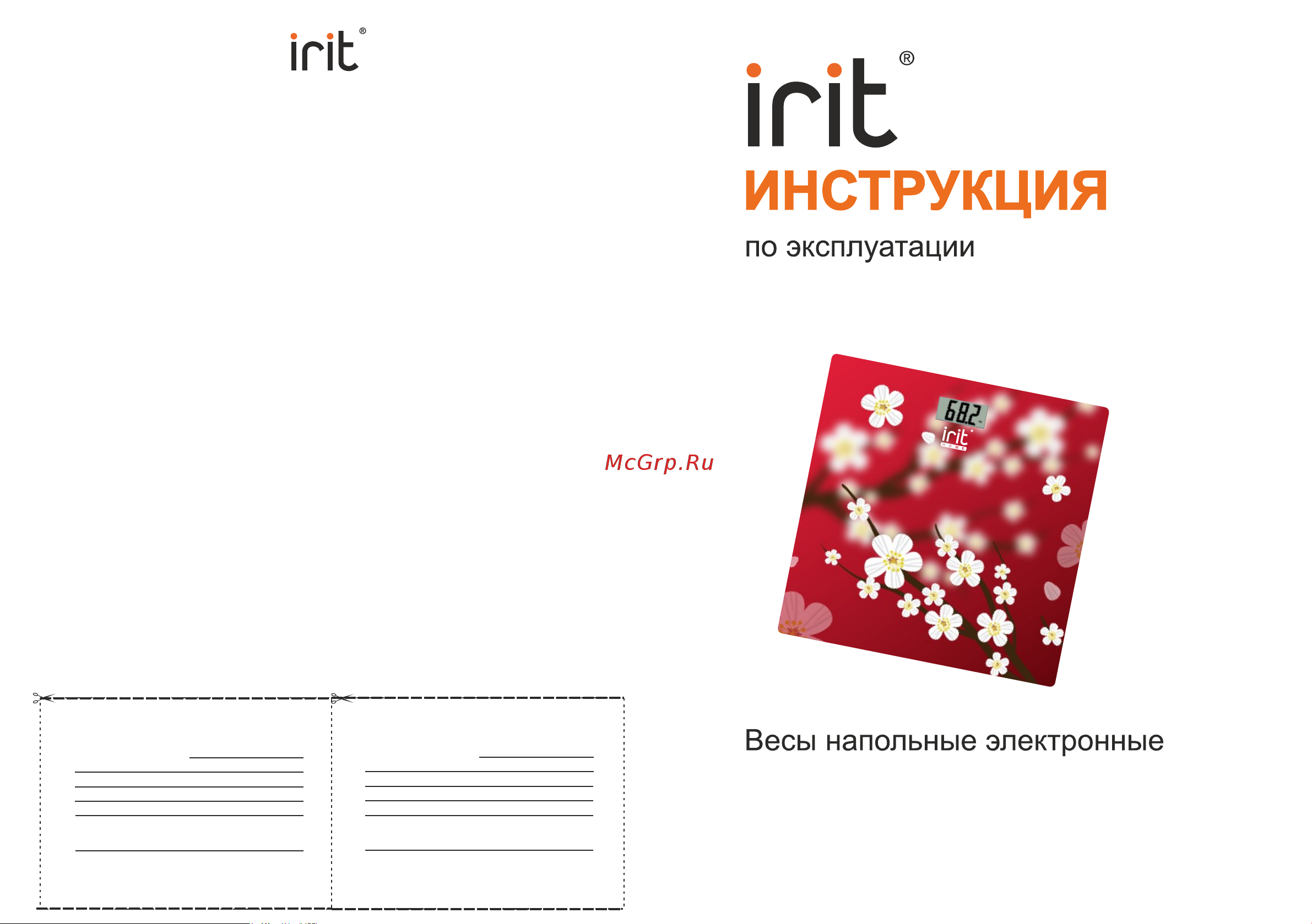 Robiton IRIT IR-7263 Руководство по эксплуатации онлайн