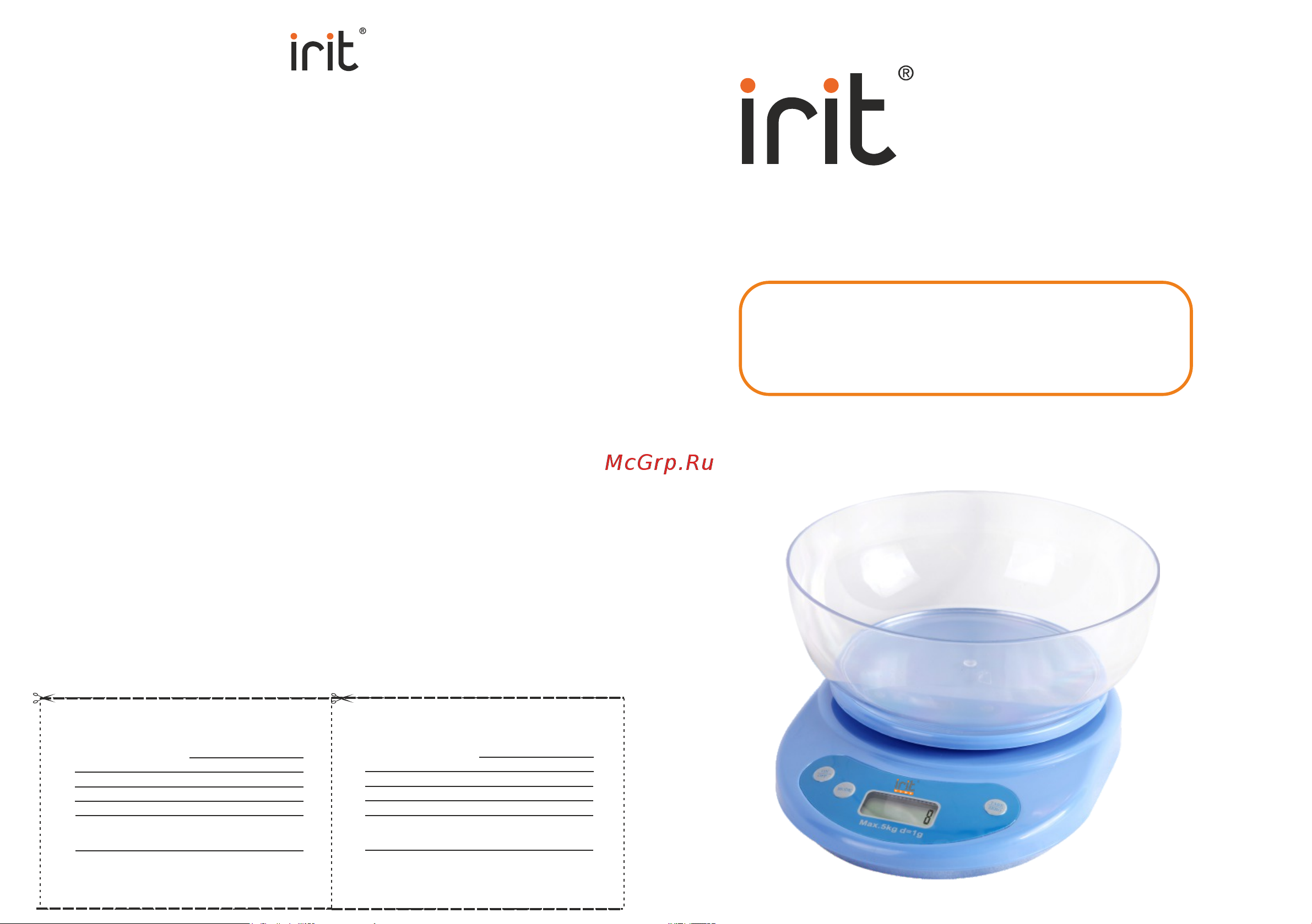 Robiton IRIT IR-7119 Руководство по эксплуатации онлайн