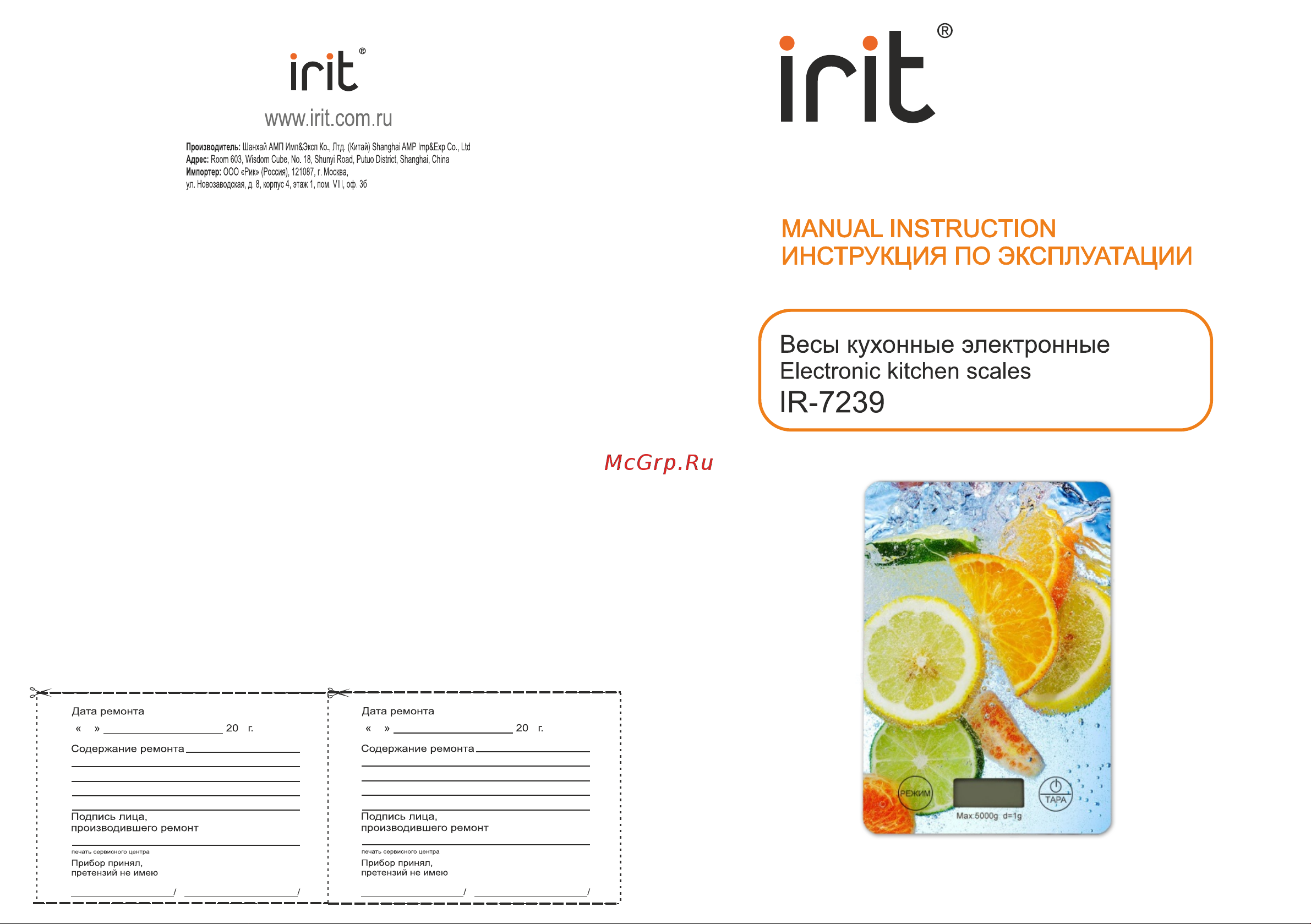 Robiton IRIT IR-7239 Руководство по эксплуатации онлайн