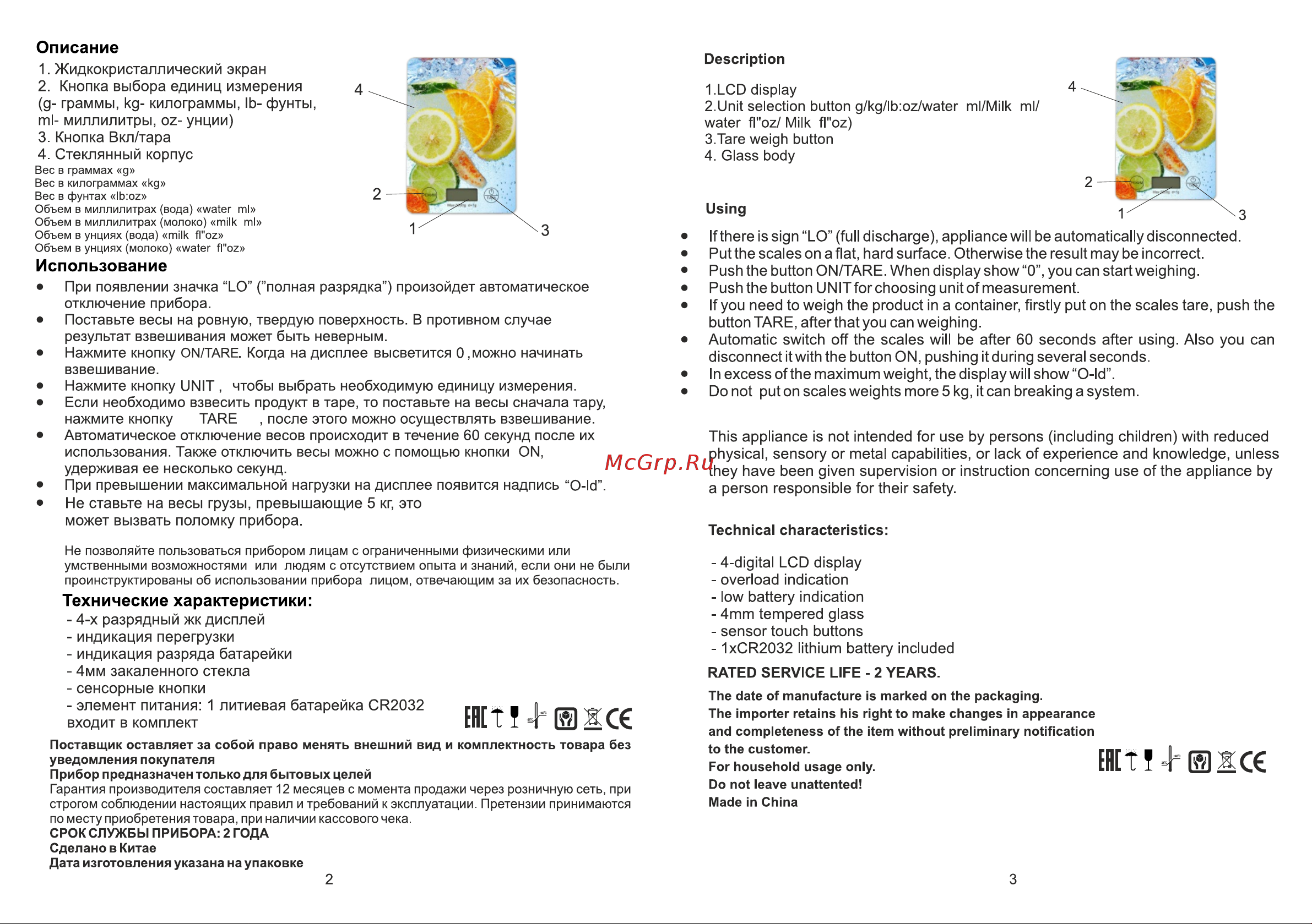 Robiton IRIT IR-7239 Руководство по эксплуатации онлайн [2/3] 764503