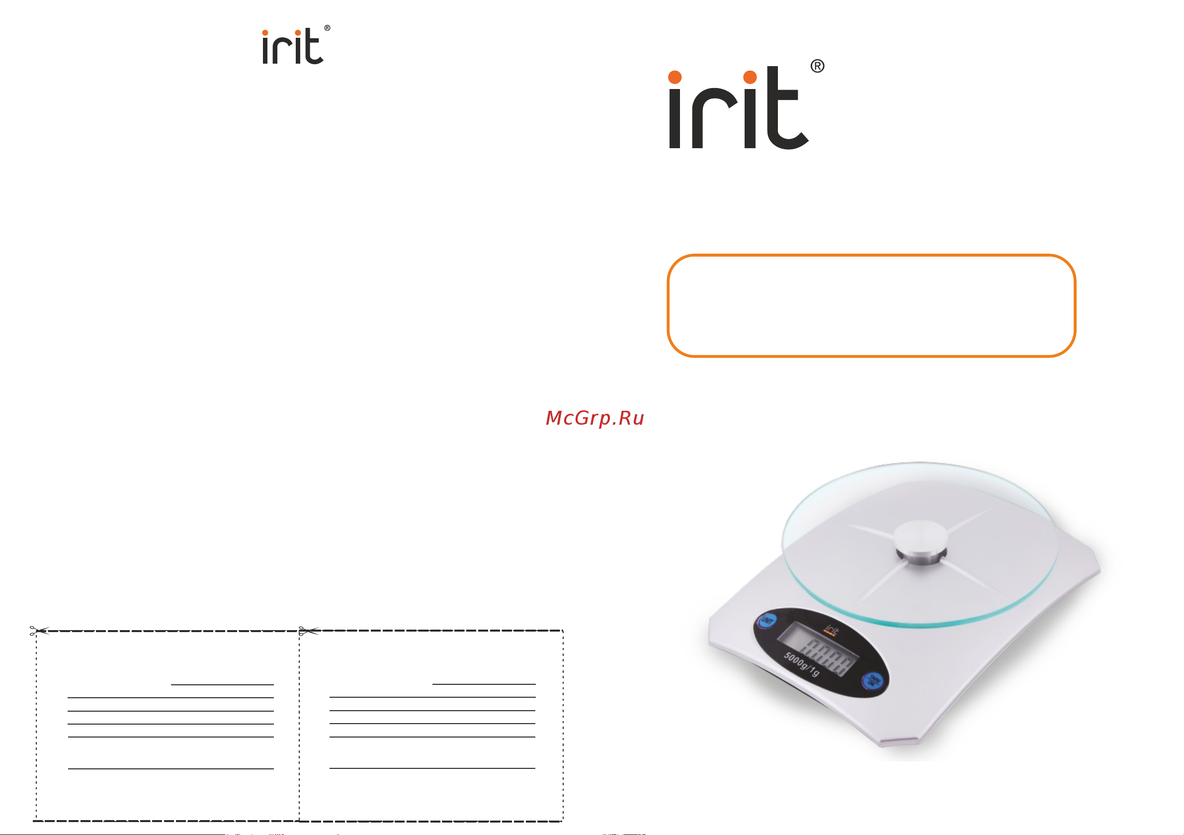 Robiton IRIT IR-7118 Руководство по эксплуатации онлайн
