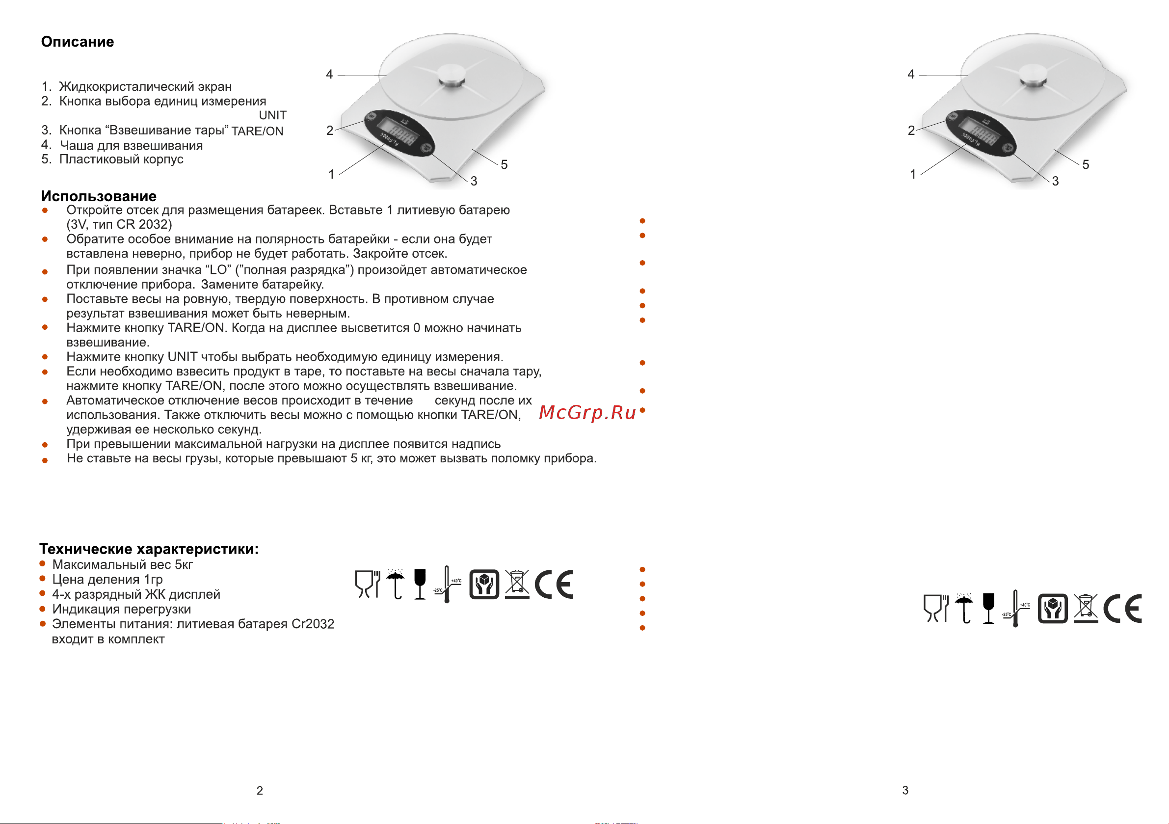 Robiton IRIT IR-7118 [2/3] Description
