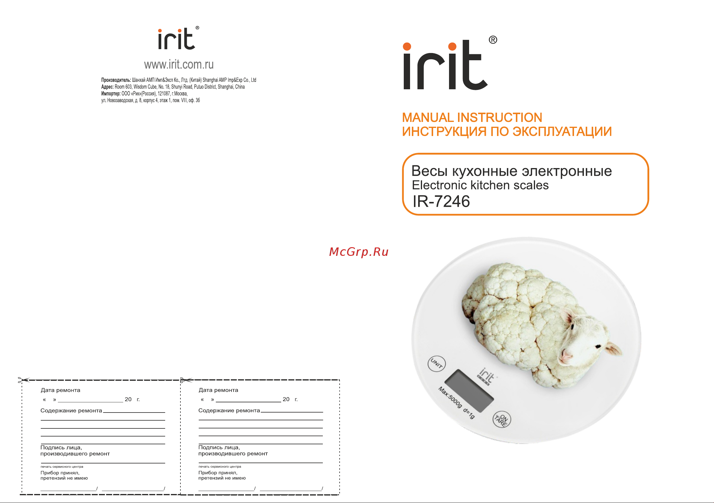 Robiton IRIT IR-7246 Руководство по эксплуатации онлайн