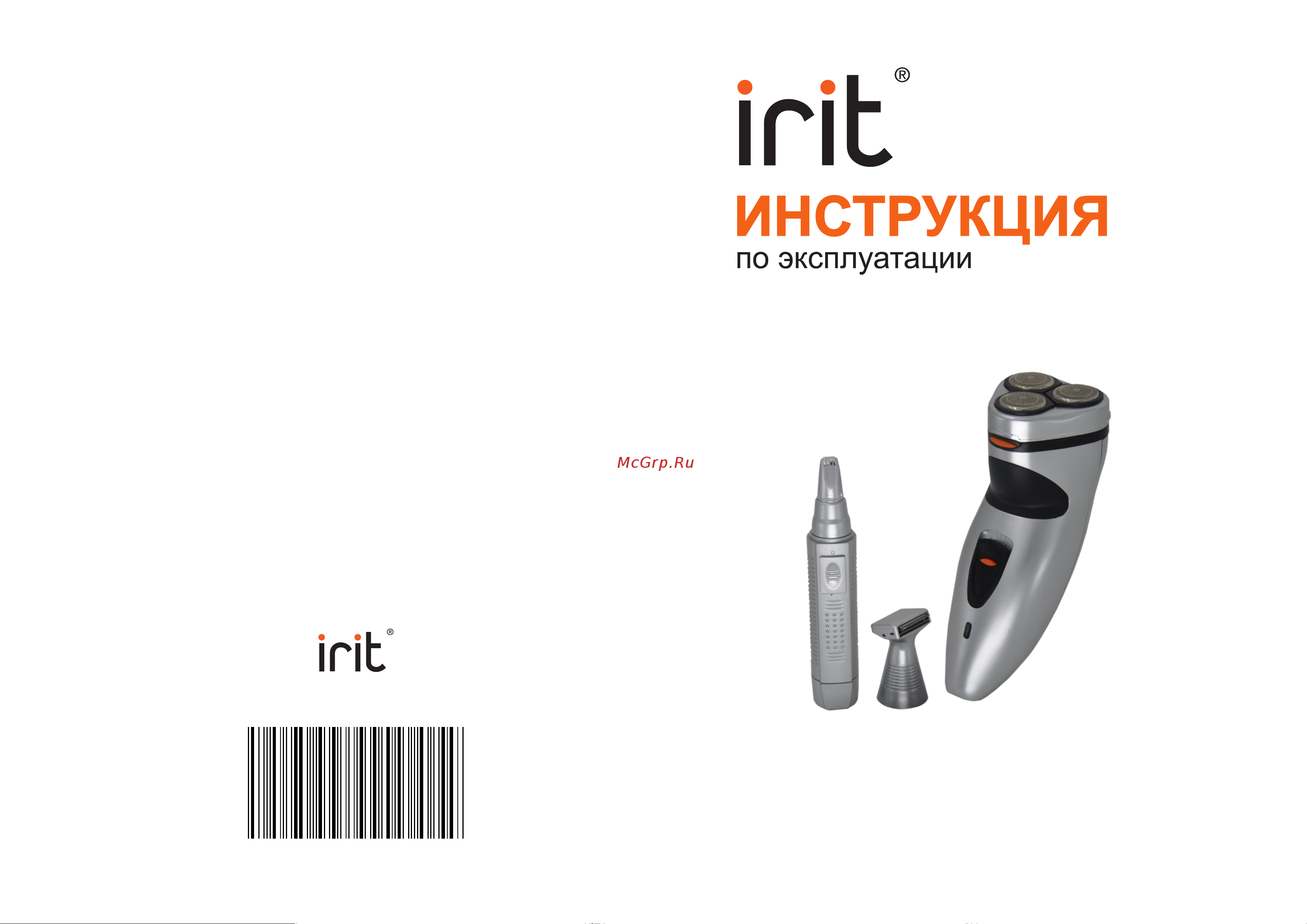 Robiton IRIT IR-3207 Руководство по эксплуатации онлайн