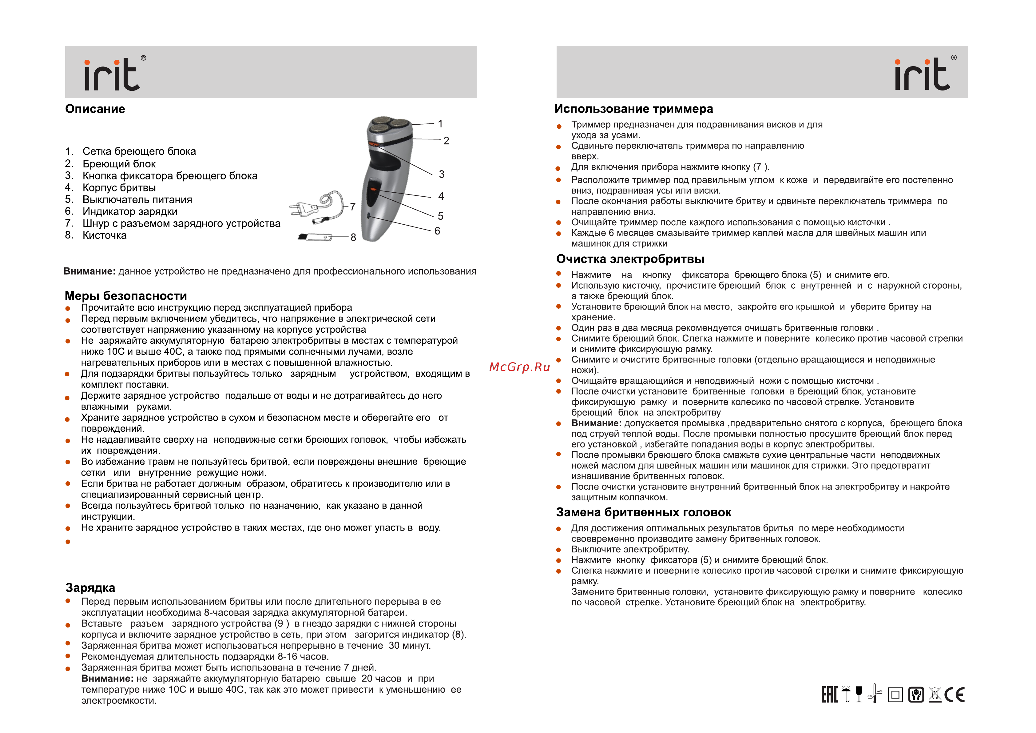 Robiton IRIT IR-3207 [3/4] Ir 3207 ir 3207