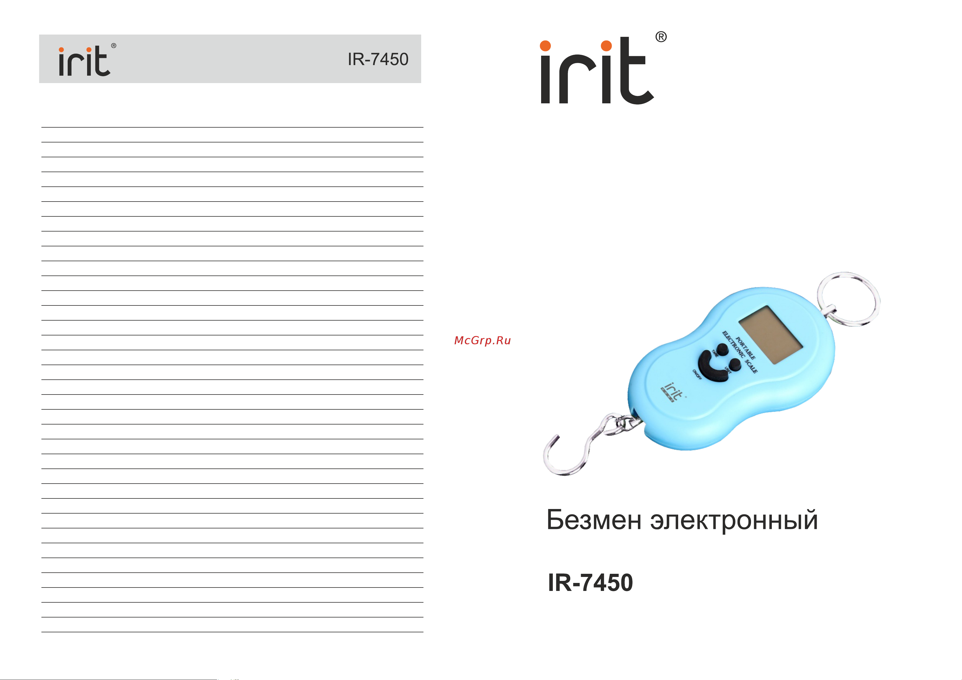 Robiton IRIT IR-7450 Руководство по эксплуатации онлайн