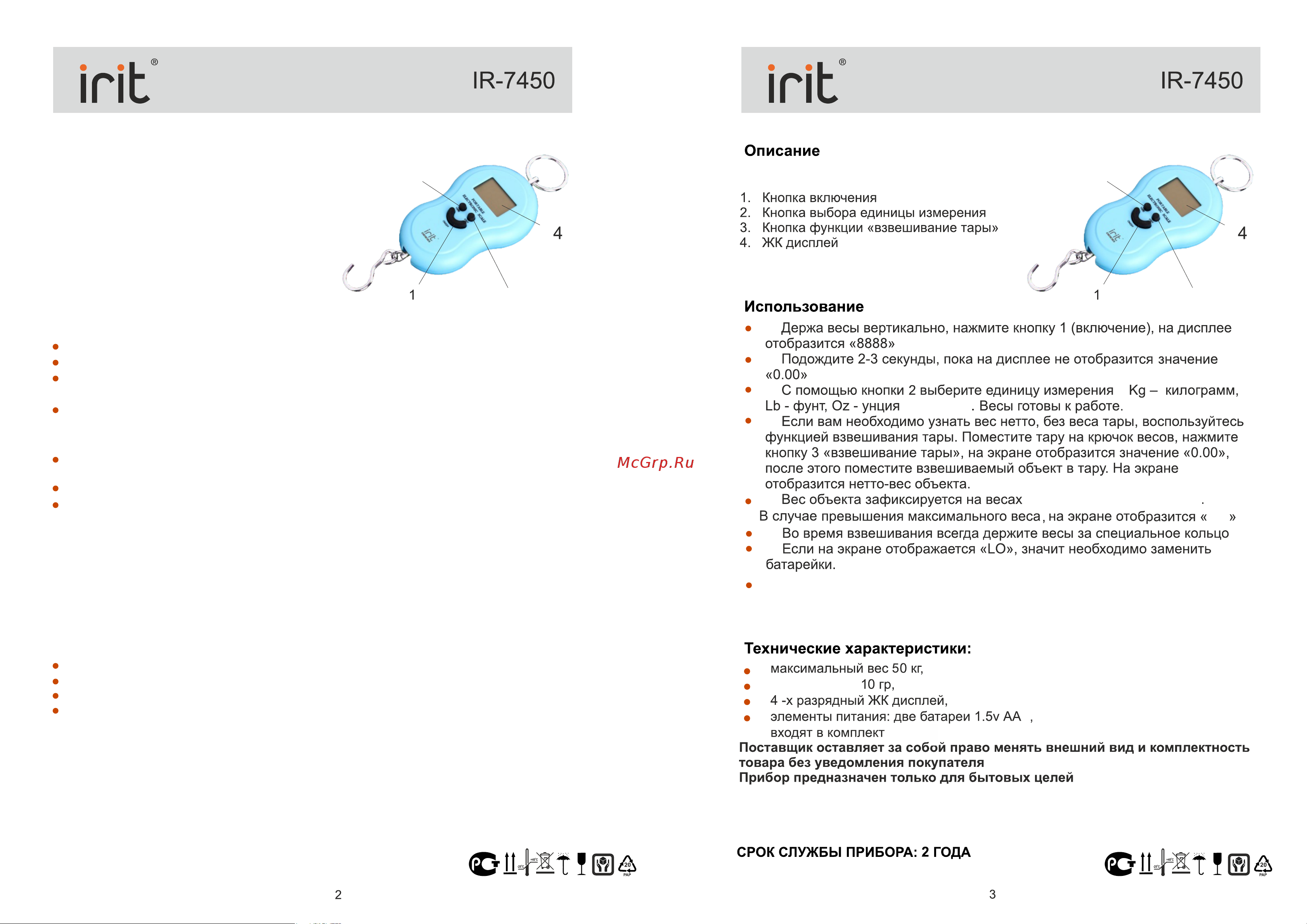 Robiton IRIT IR-7450 [2/2] Description