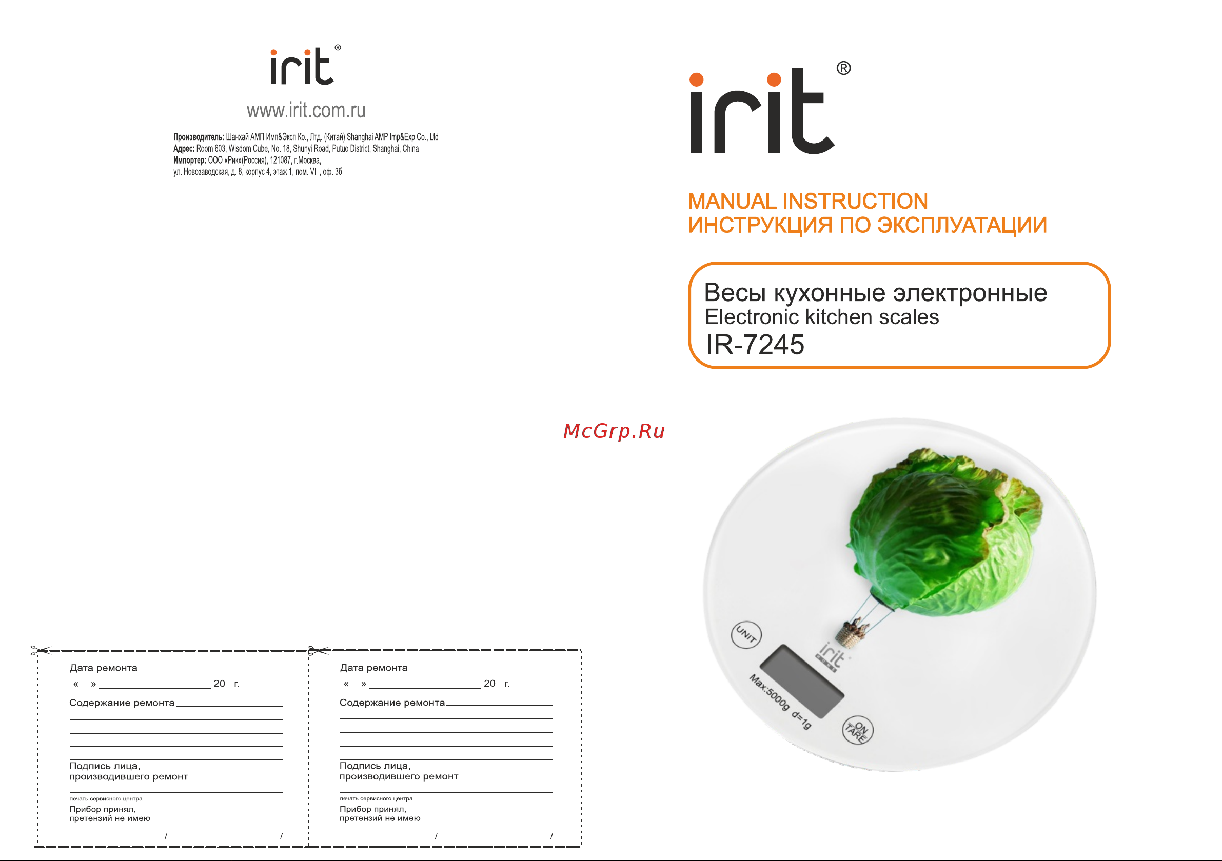 Robiton IRIT IR-7245 Руководство по эксплуатации онлайн