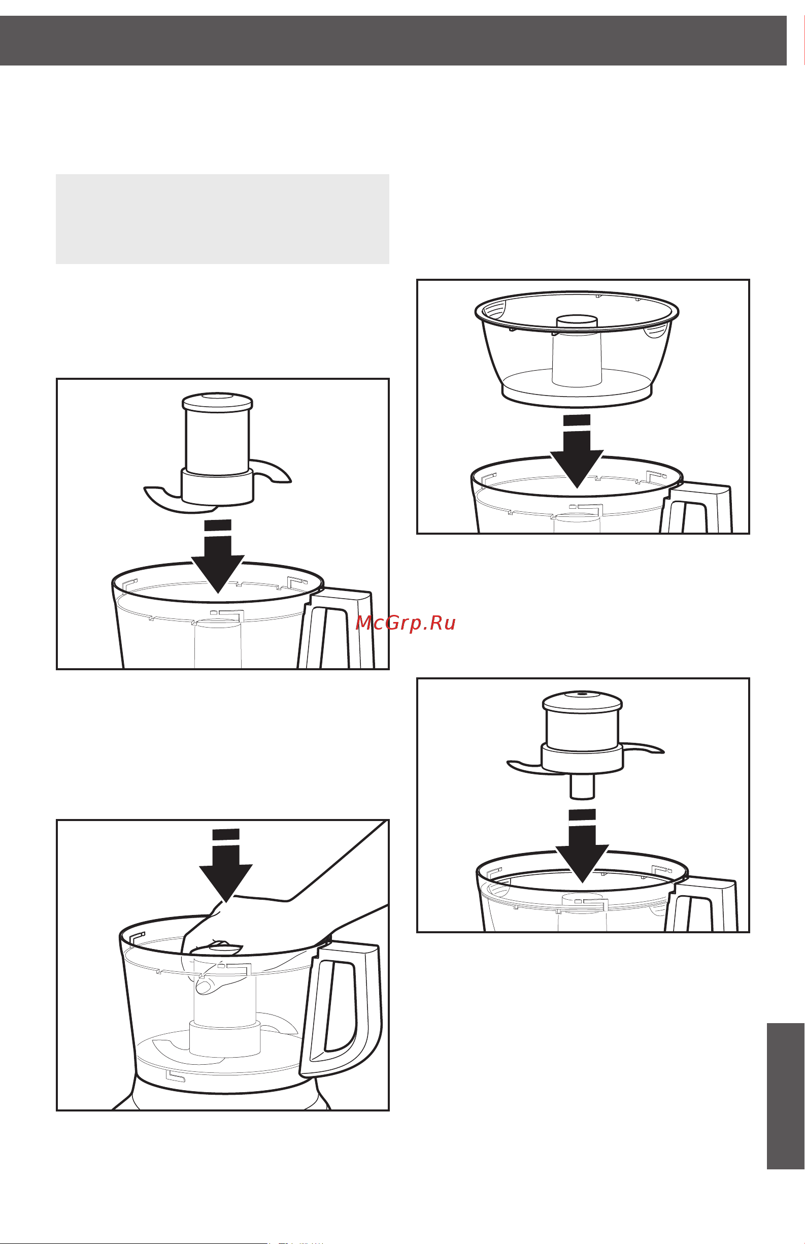 KitchenAid 5KFP0925EER [12/22] Подготовка кухонного комбайна к работе