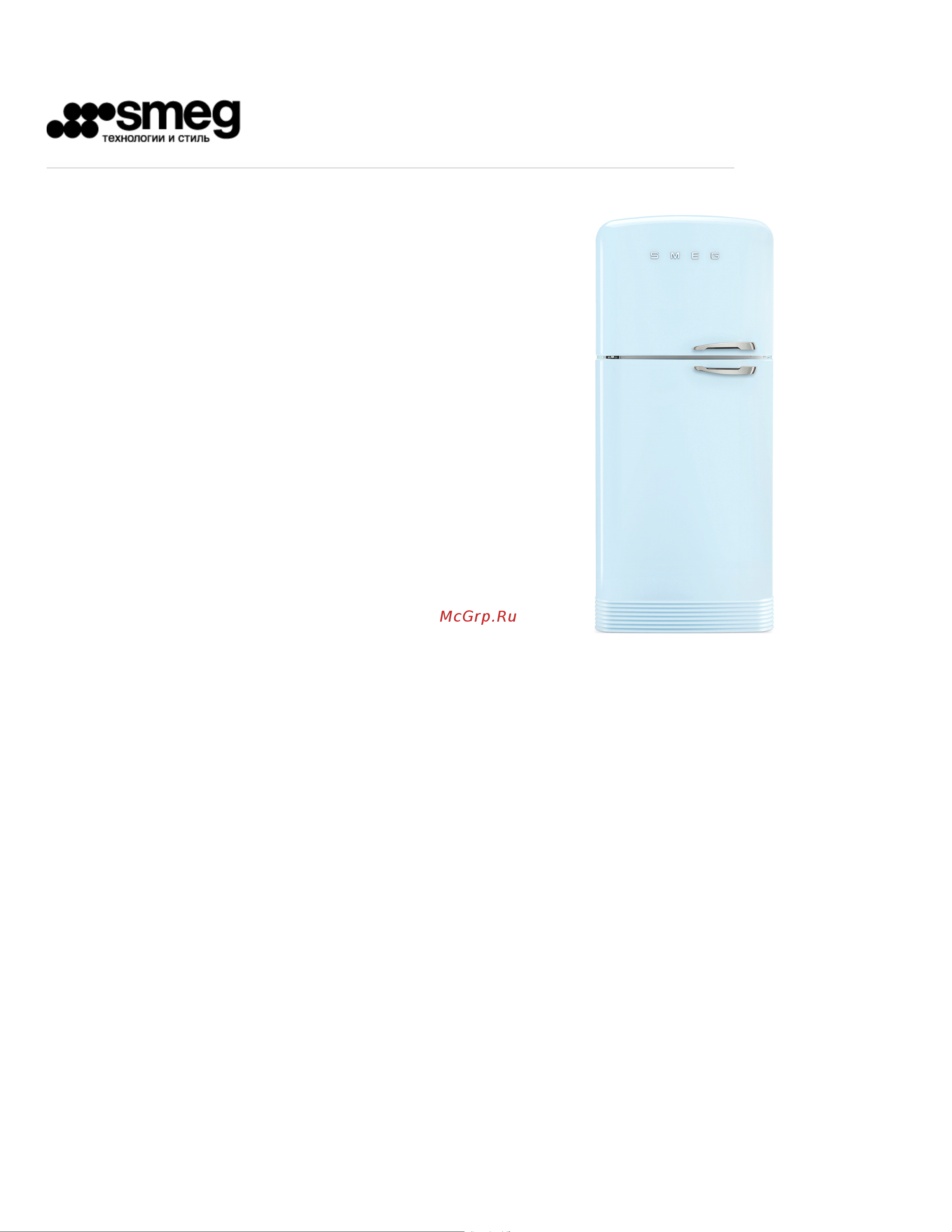 Smeg FAB50RBL Руководство по эксплуатации онлайн